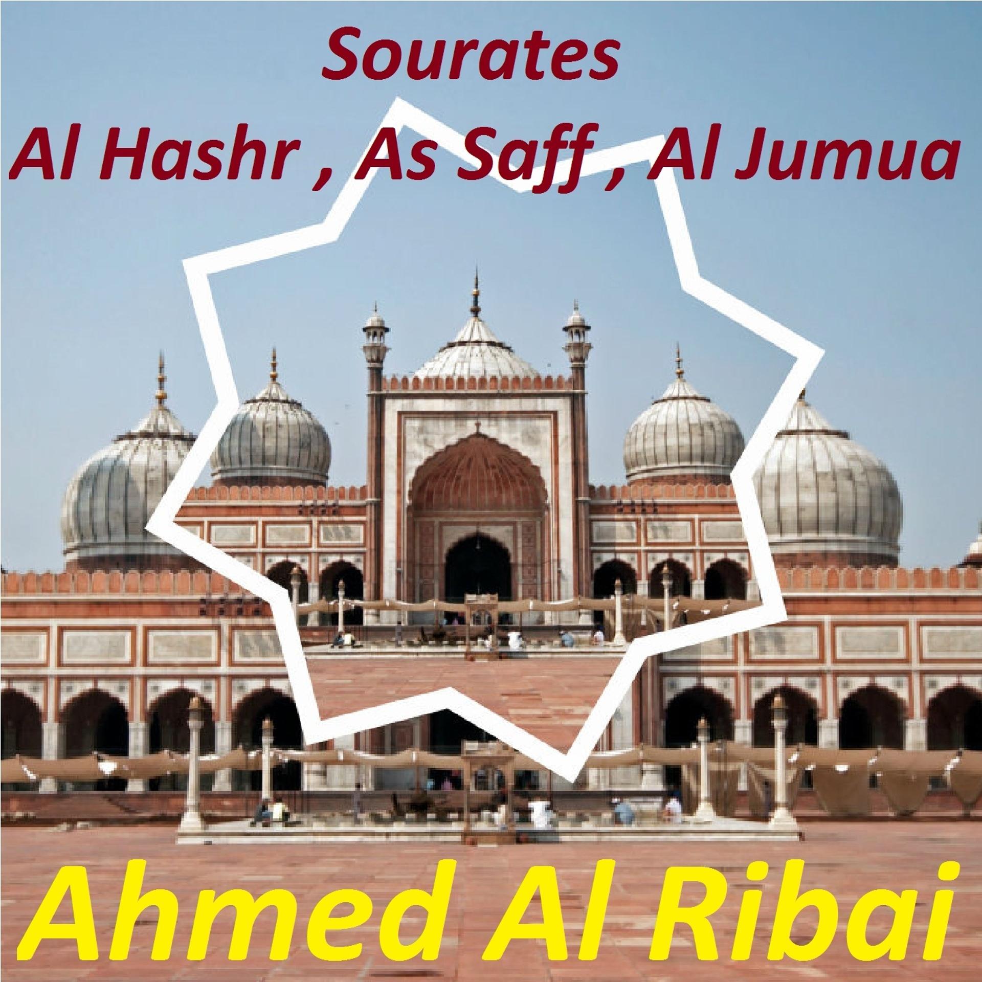 Постер альбома Sourates Al Hashr, As Saff, Al Jumua