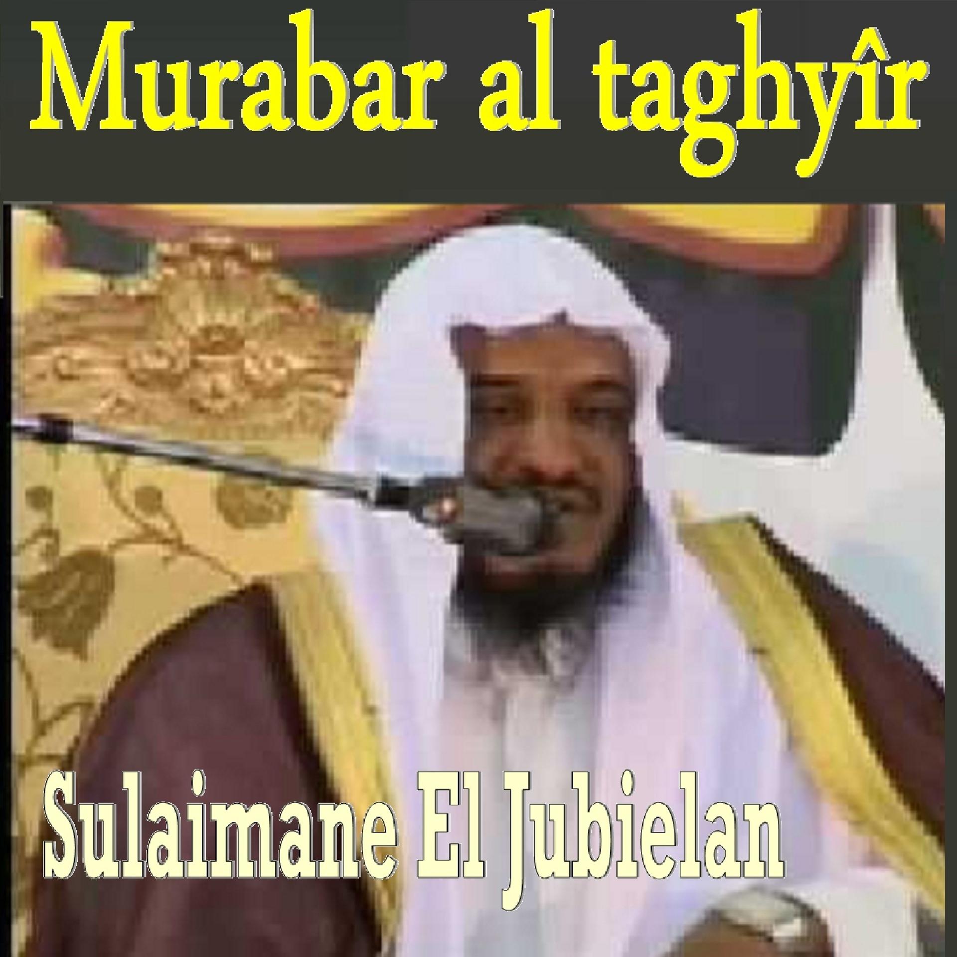 Постер альбома Murabar Al Taghyîr