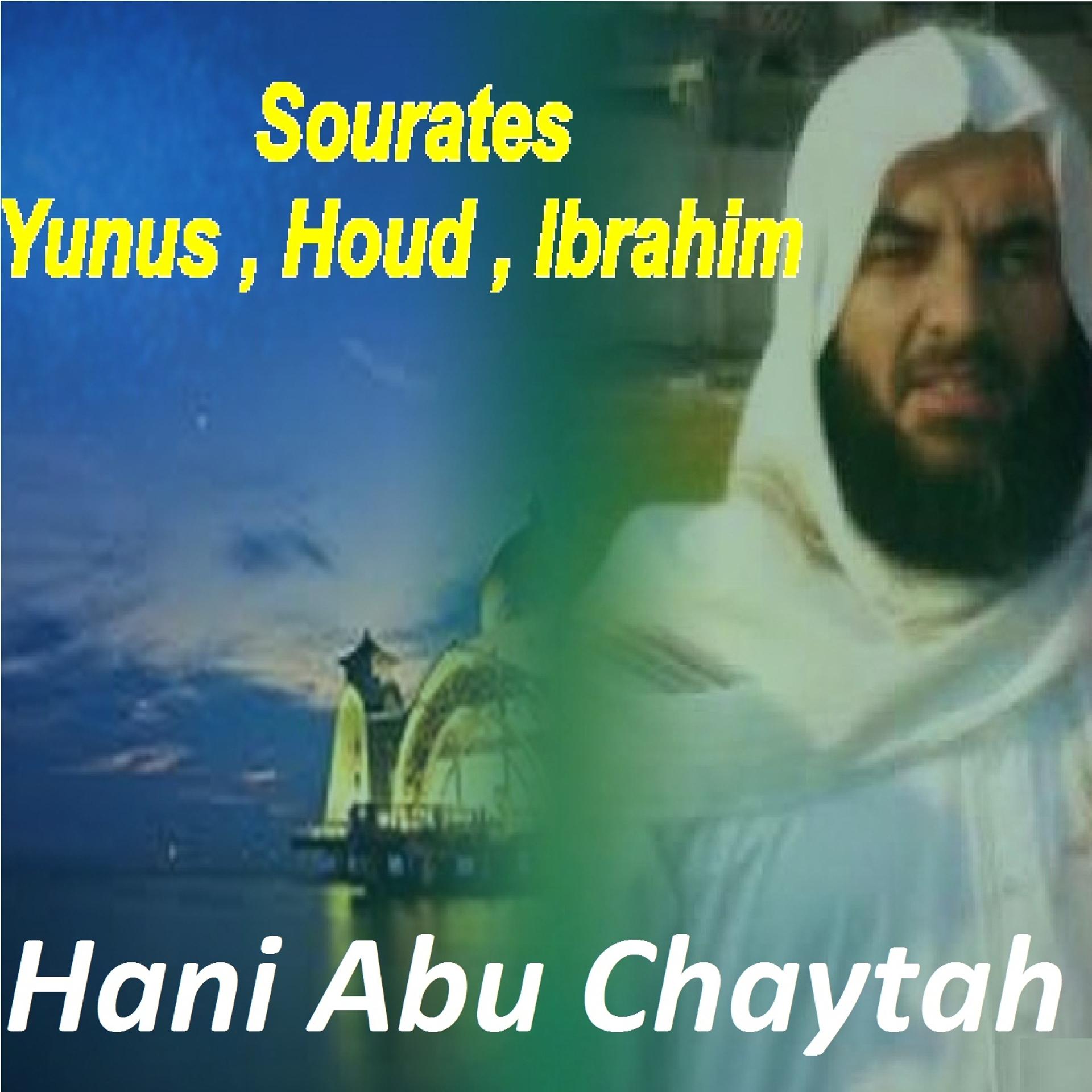 Постер альбома Sourates Yunus, Houd, Ibrahim