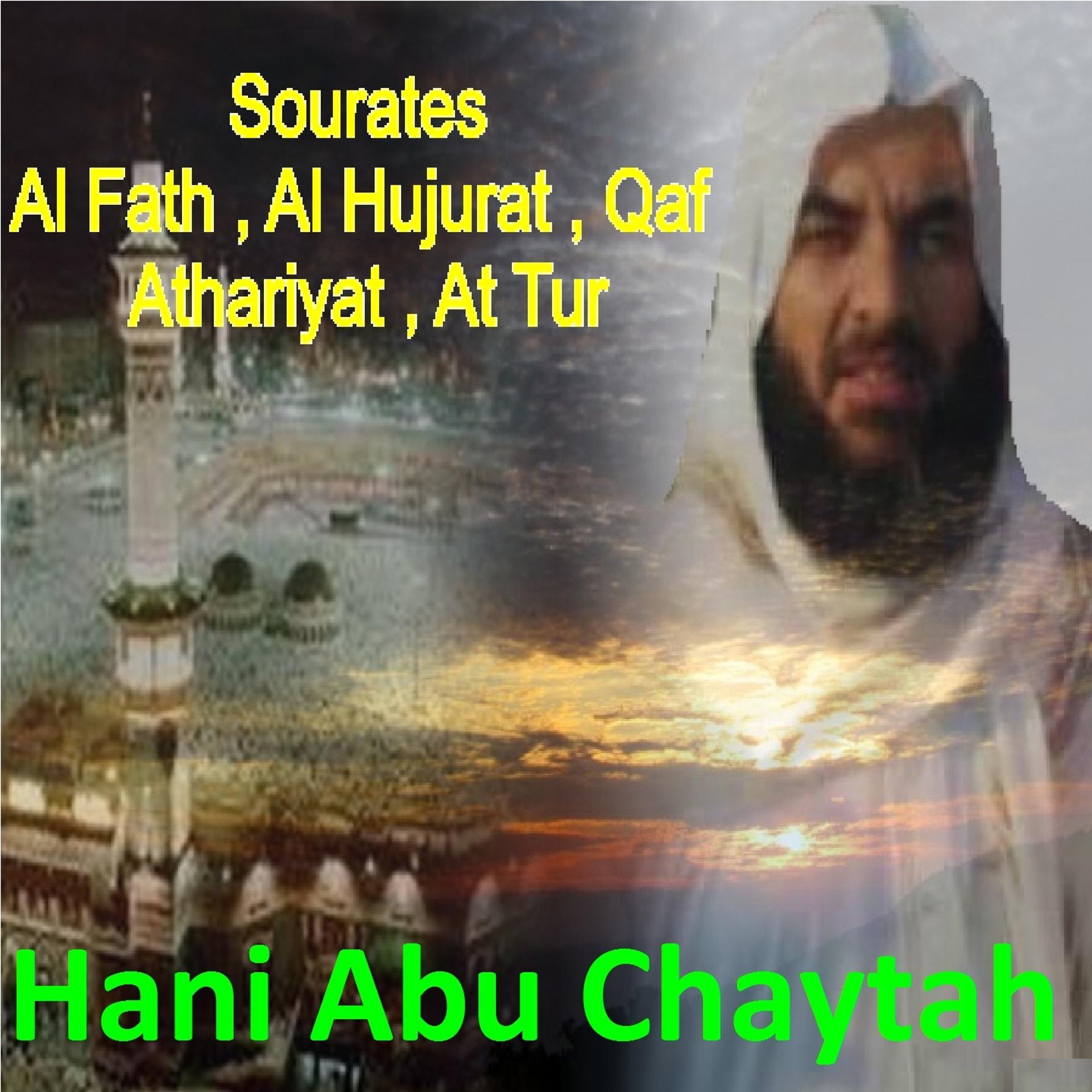Постер альбома Sourates Al Fath, Al Hujurat, Qaf, Athariyat, At Tur