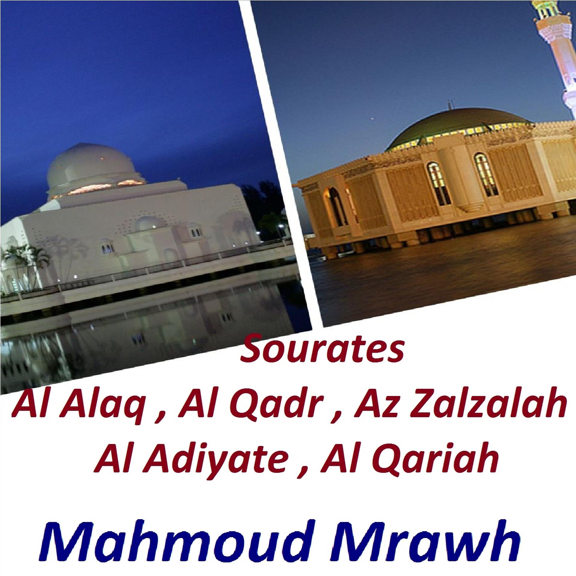 Постер альбома Sourates Al Alaq, Al Qadr, Az Zalzalah, Al Adiyate, Al Qariah