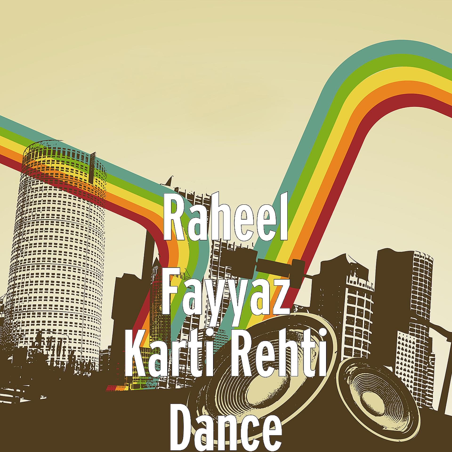 Постер альбома Karti Rehti Dance