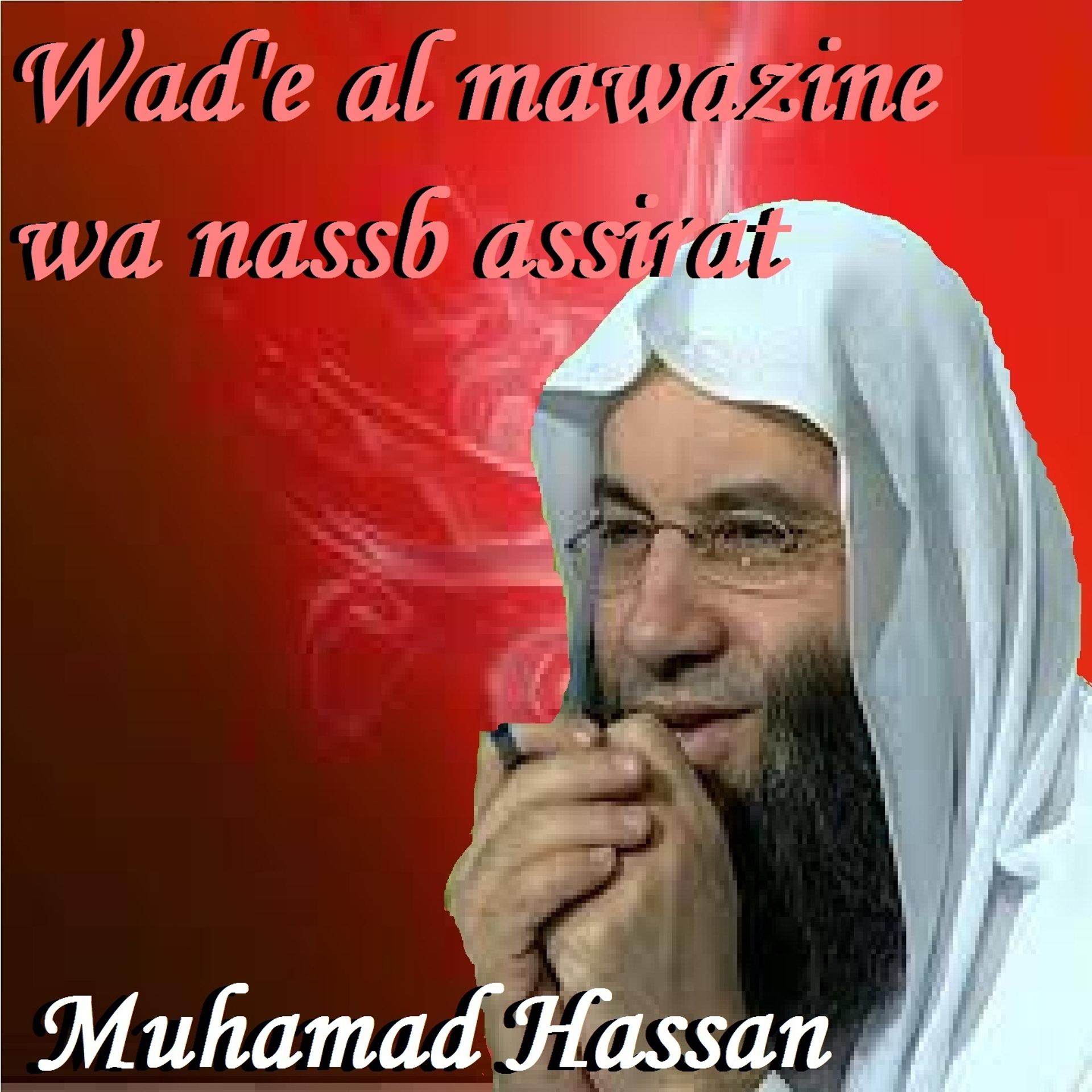 Постер альбома Wad'E Al Mawazine Wa Nassb Assirat