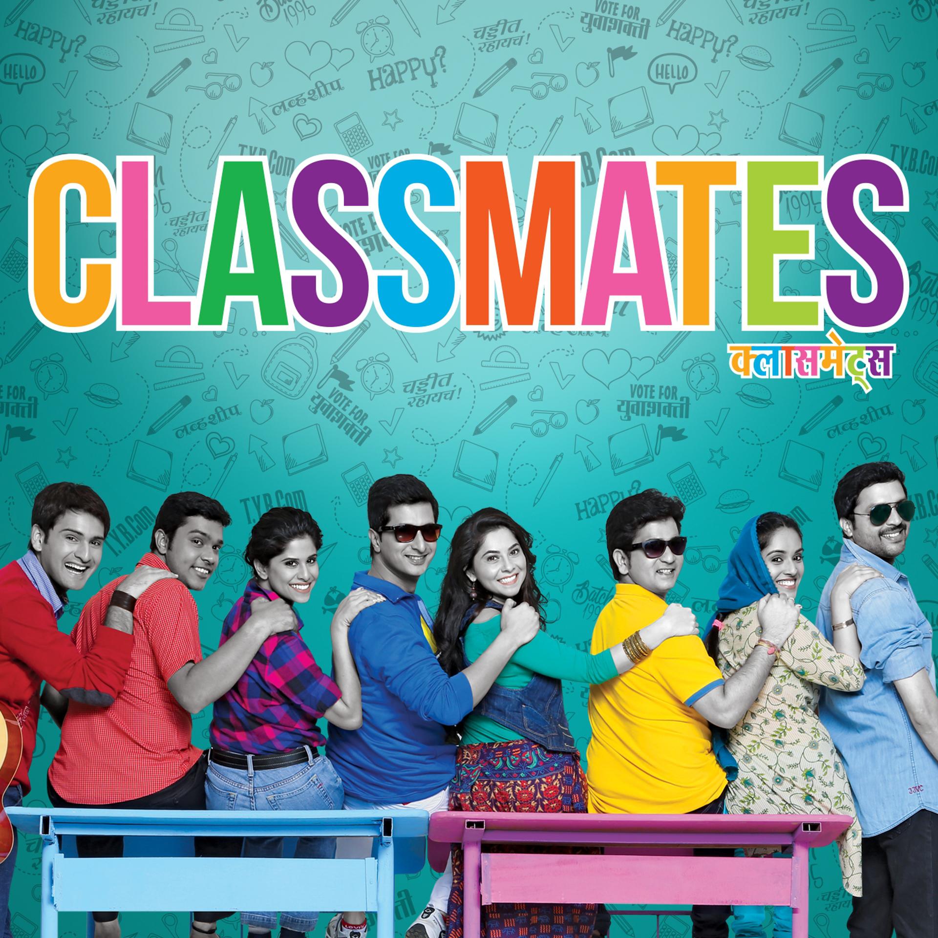 Постер альбома Classmates (Original Motion Picture Soundtrack)