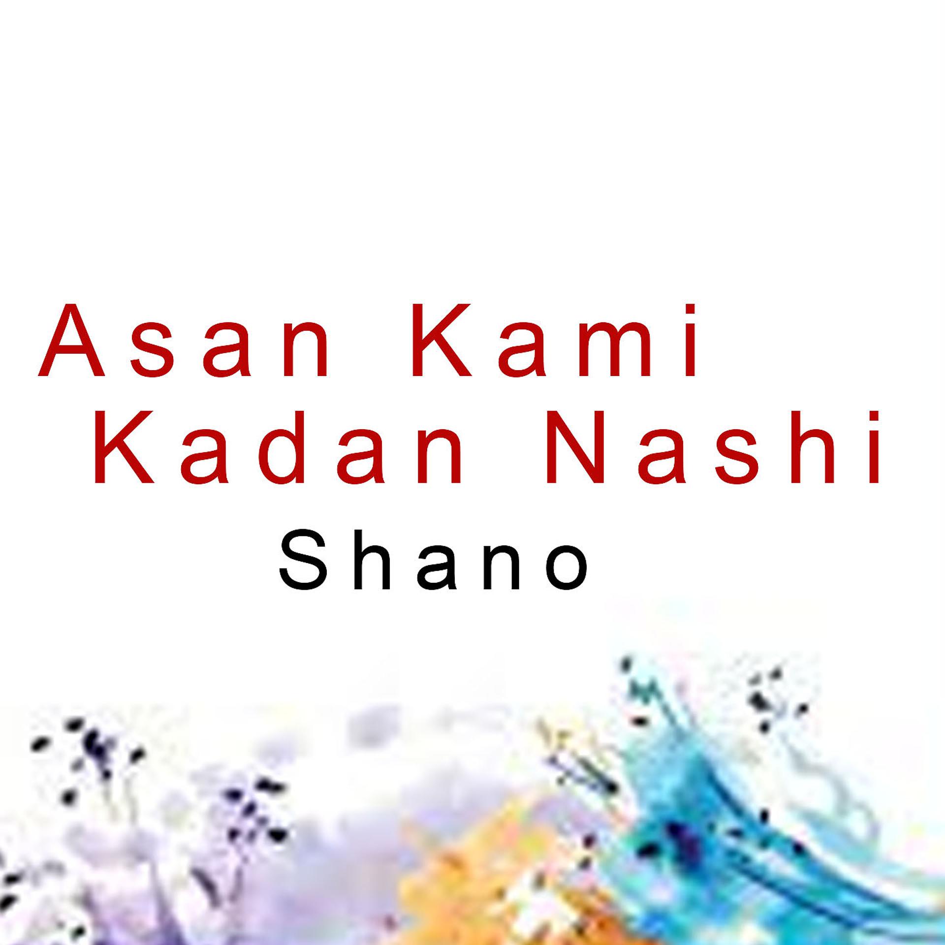 Постер альбома Asan Kami Kadan Nashi