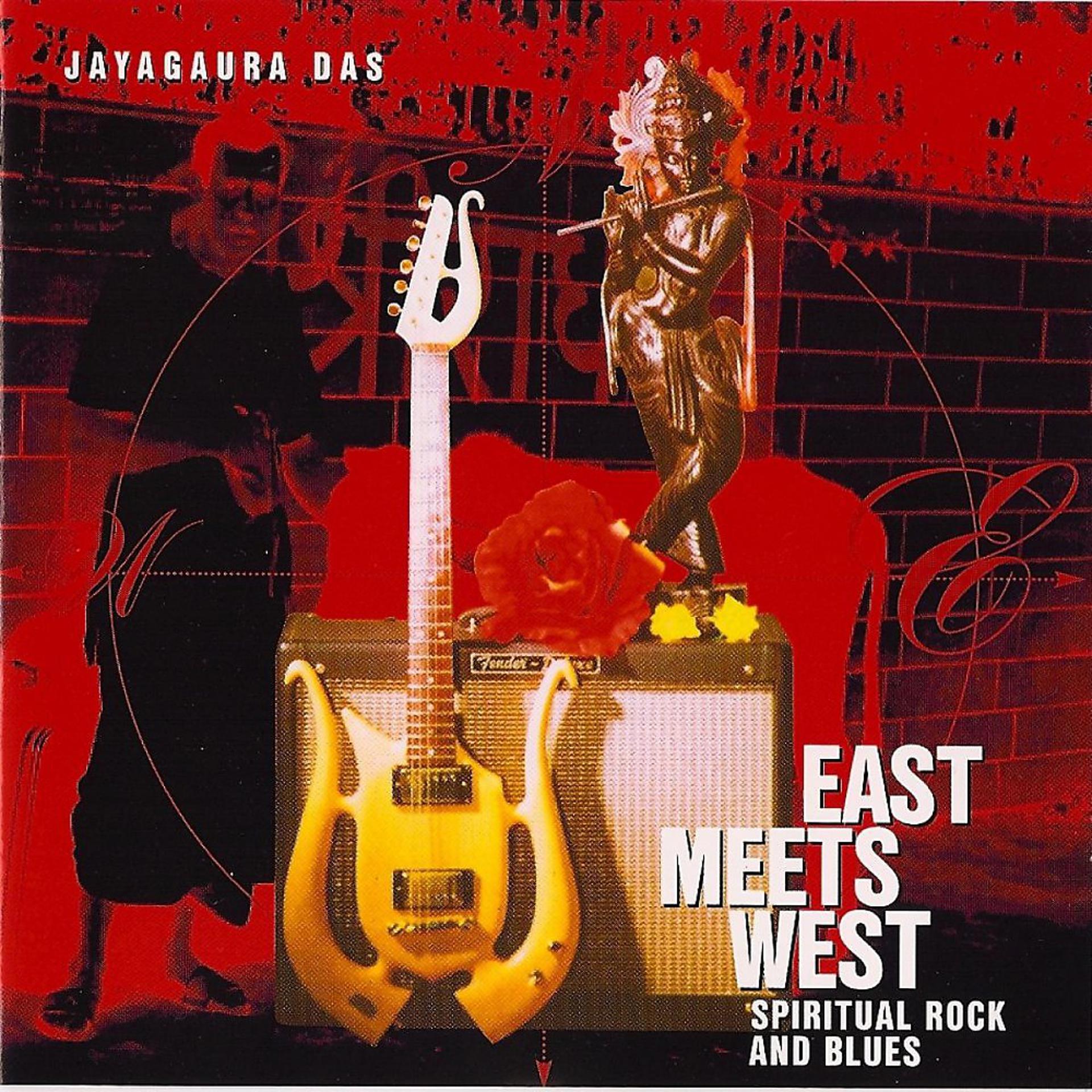 Постер альбома East Meets West