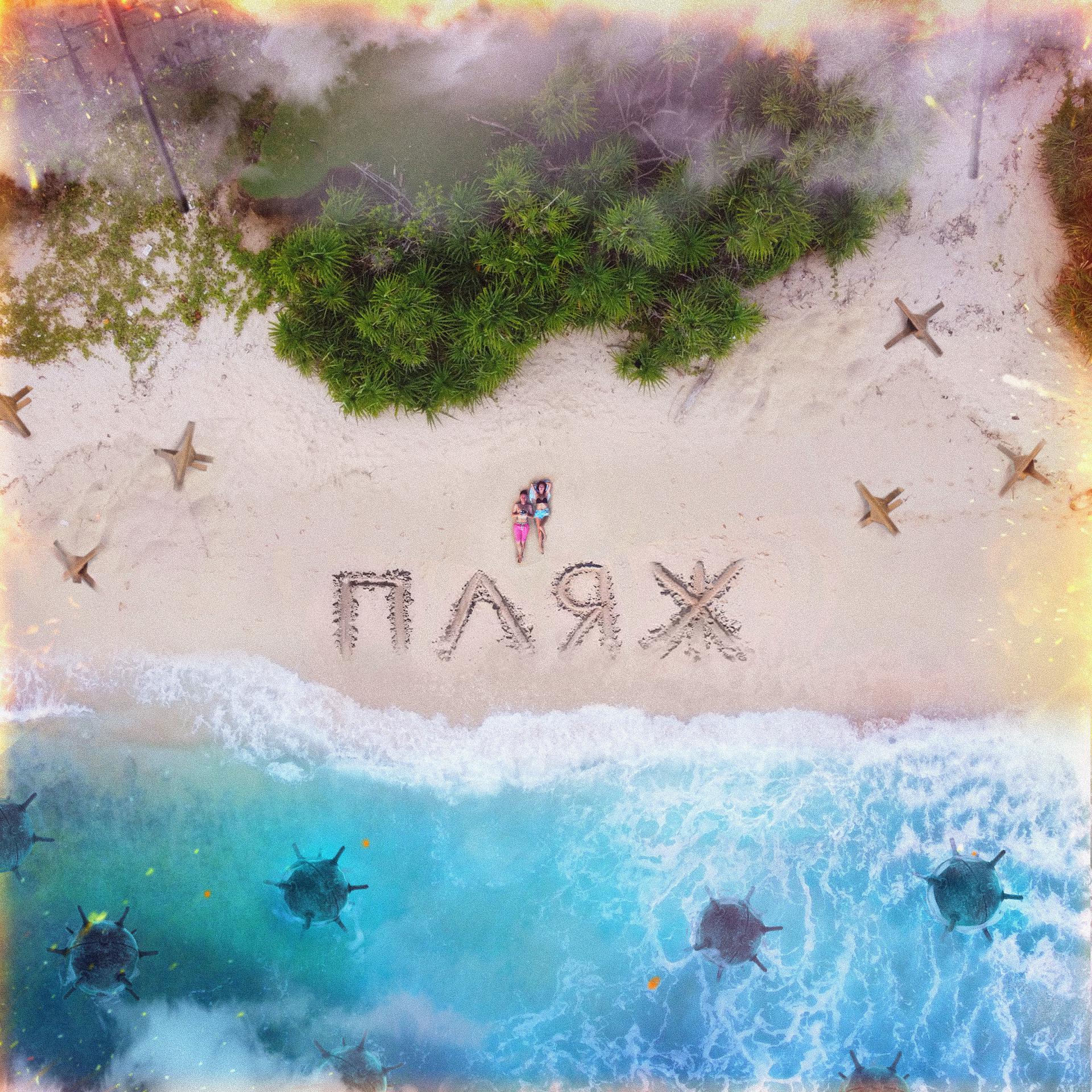 Постер альбома Пляж