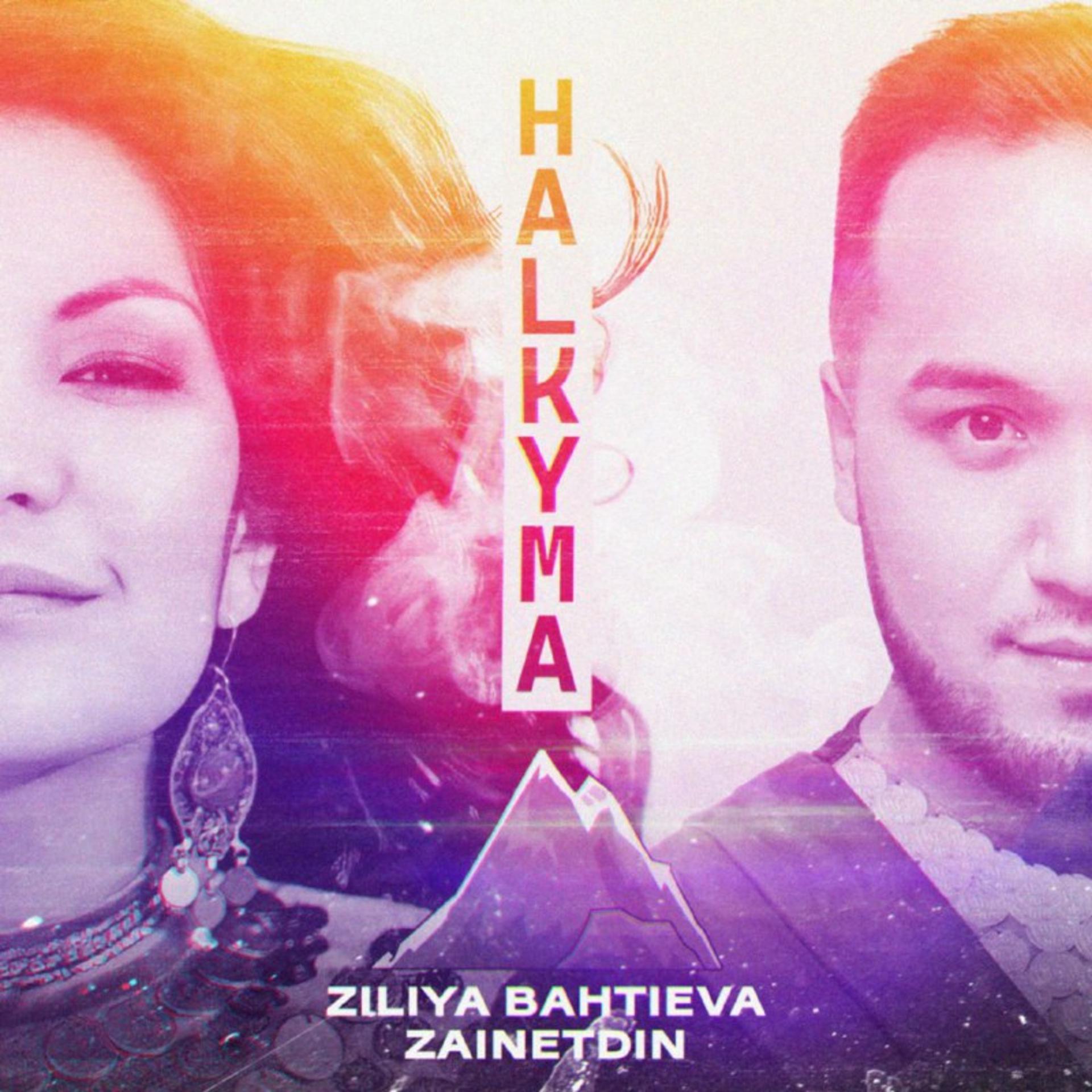 Постер альбома Halkyma