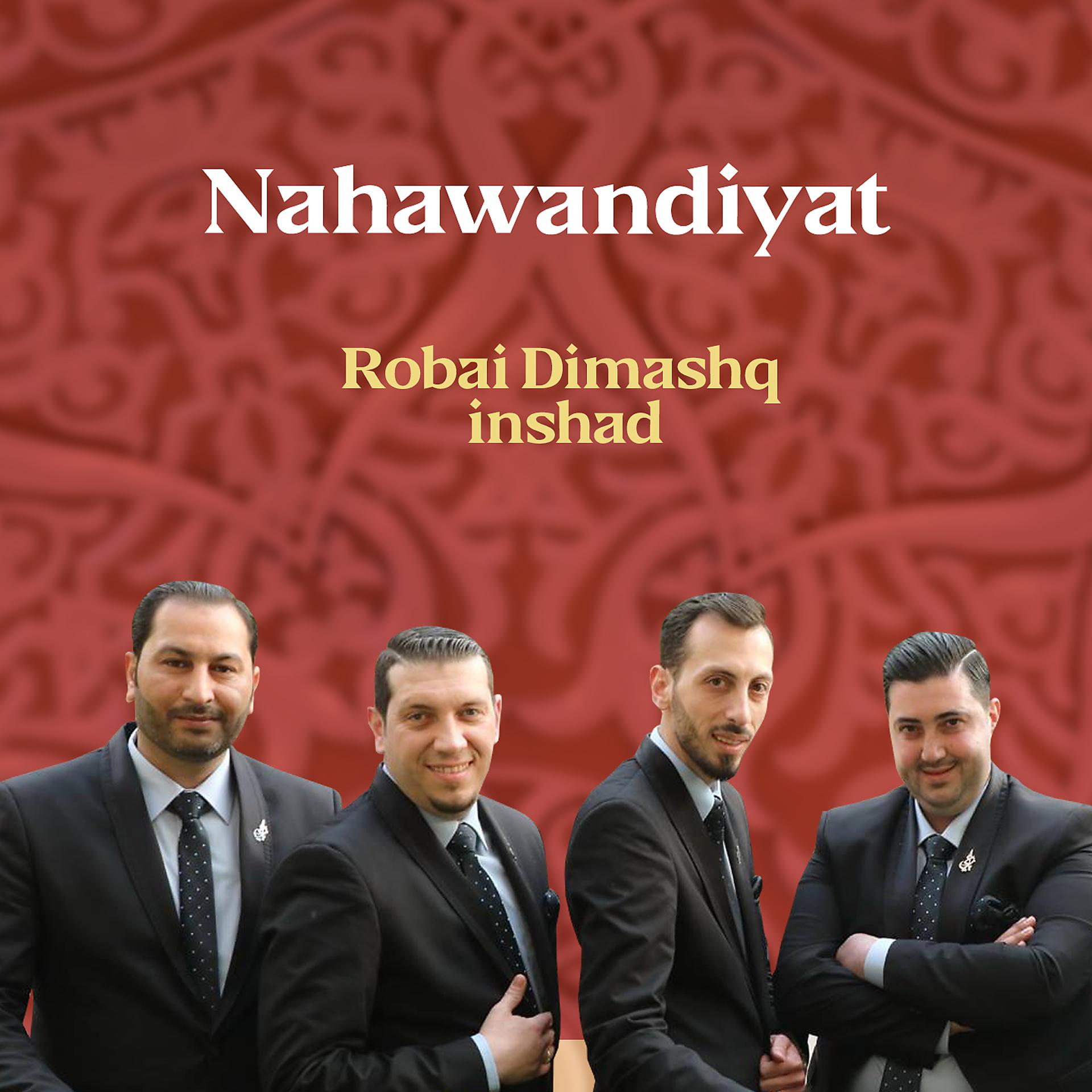 Постер альбома Nahawandiyat