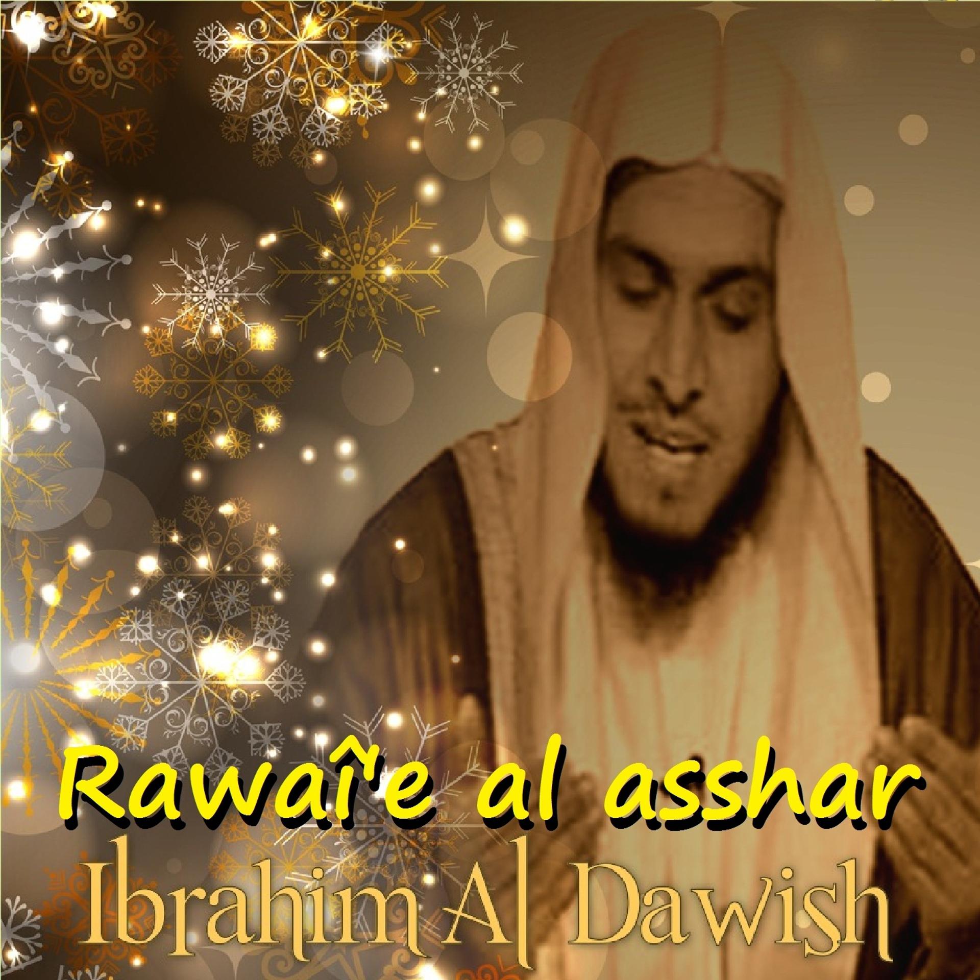 Постер альбома Rawaî'E Al Asshar