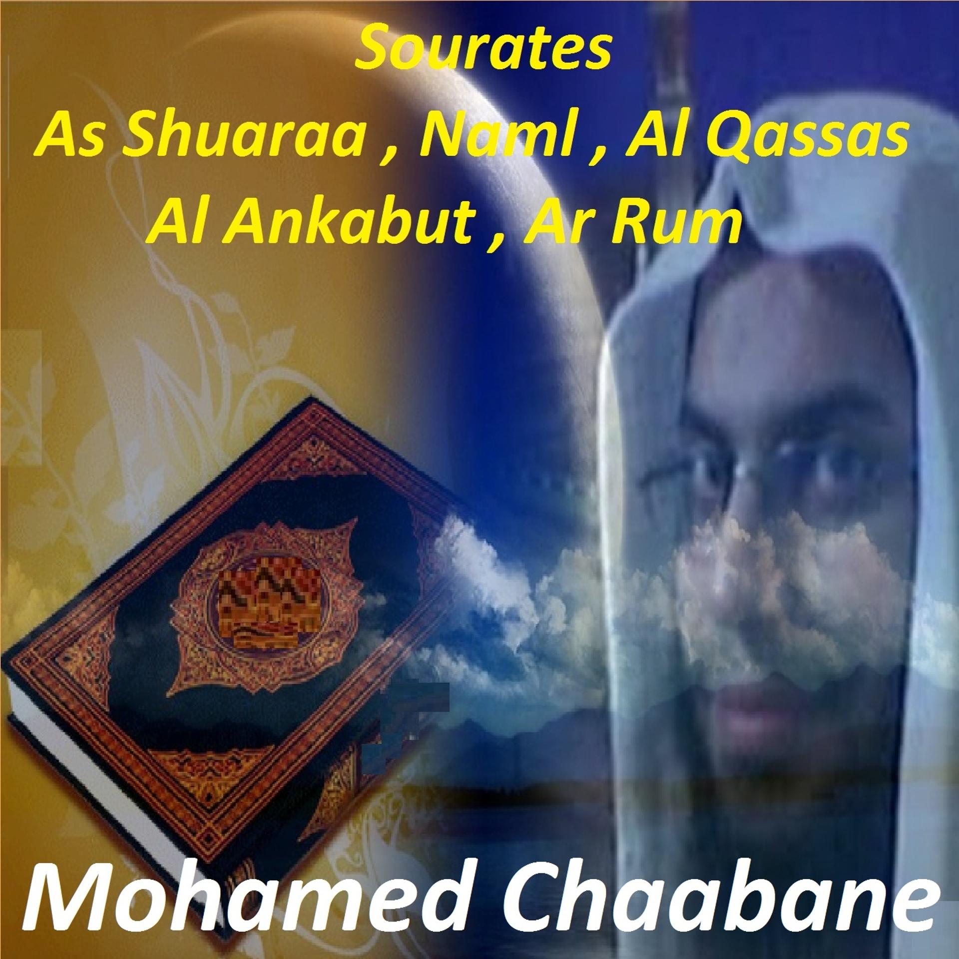 Постер альбома Sourates As Shuaraa, Naml, Al Qassas, Al Ankabut, Ar Rum