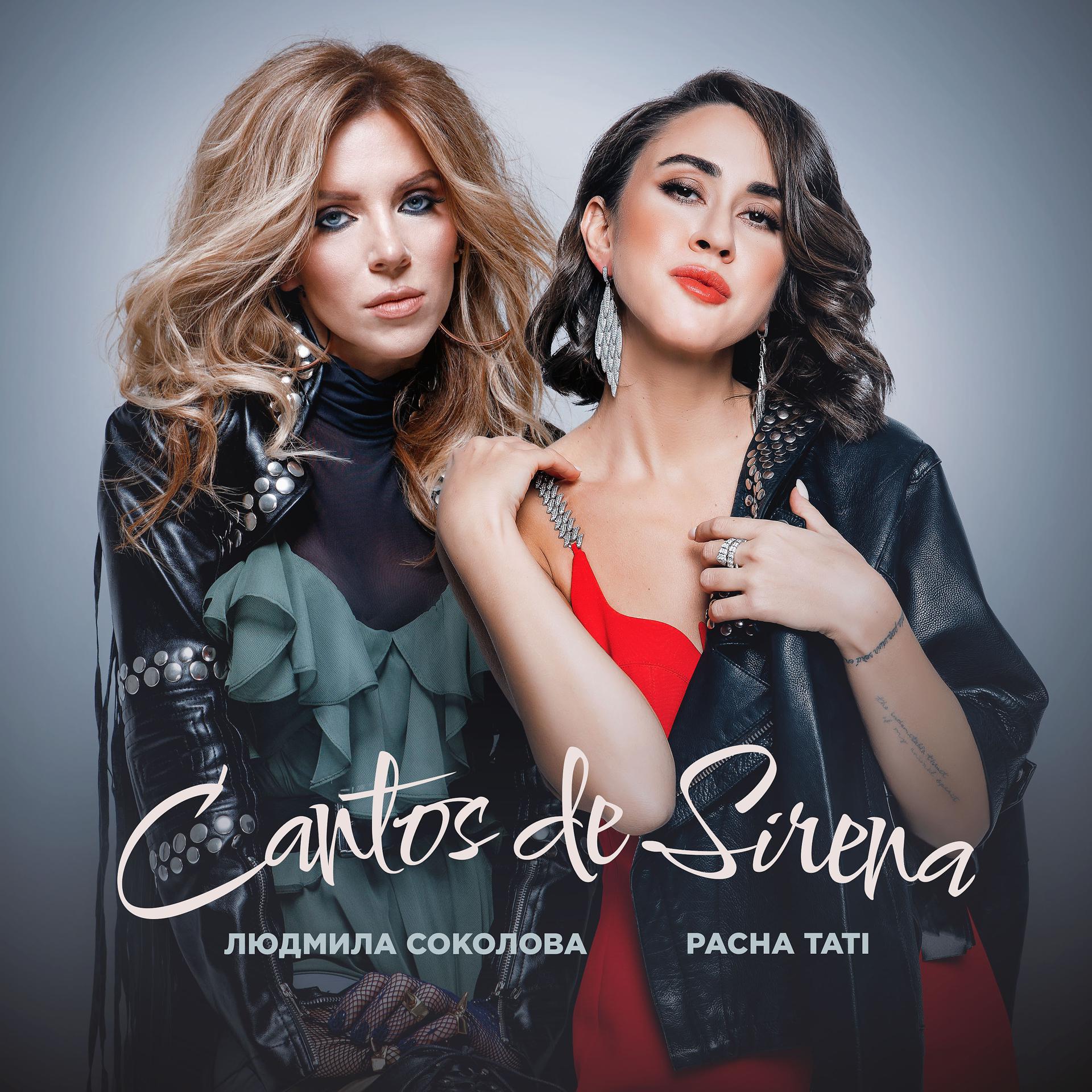 Постер альбома Cantos de Sirena