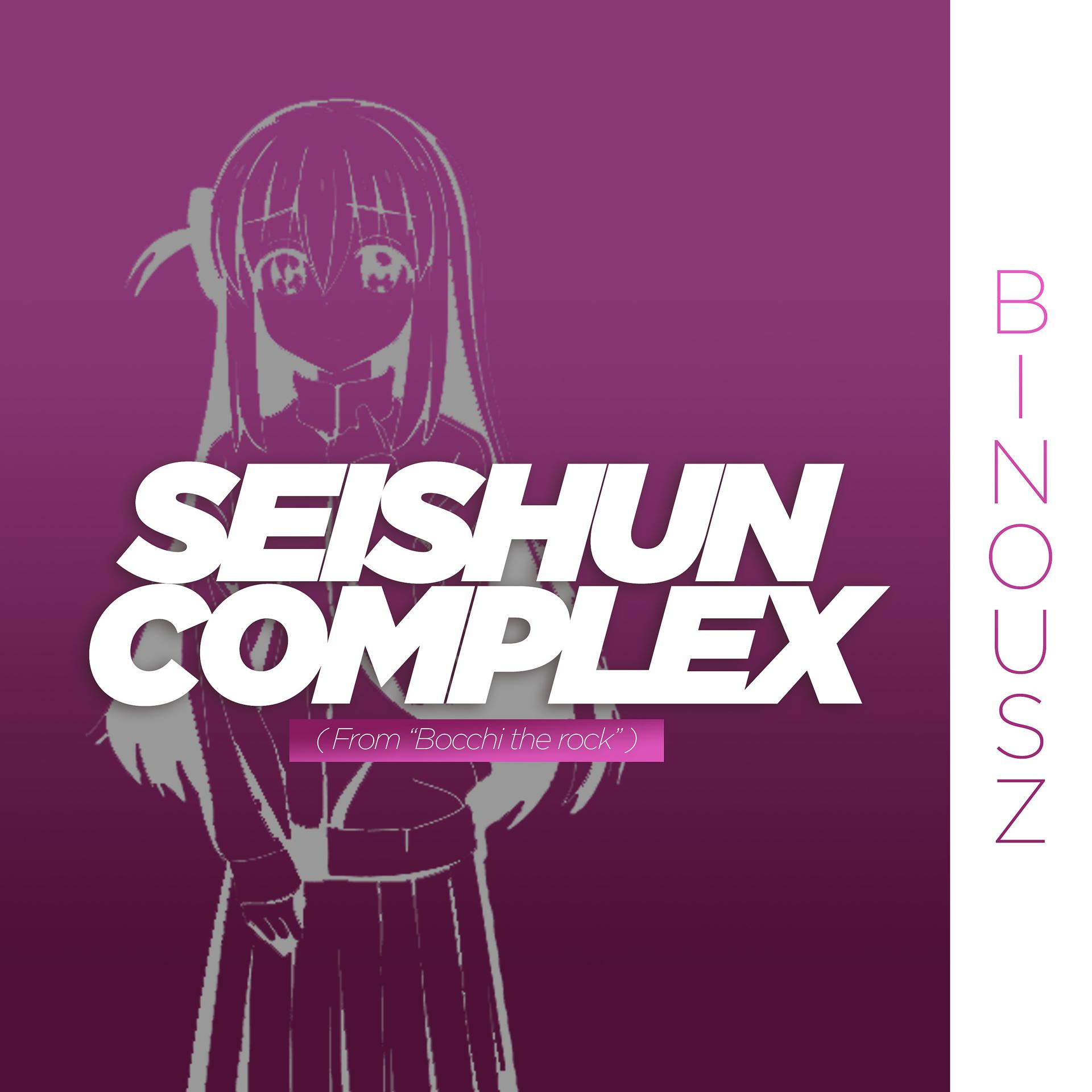 Постер альбома Seishun Complex (From "Bocchi The Rock")