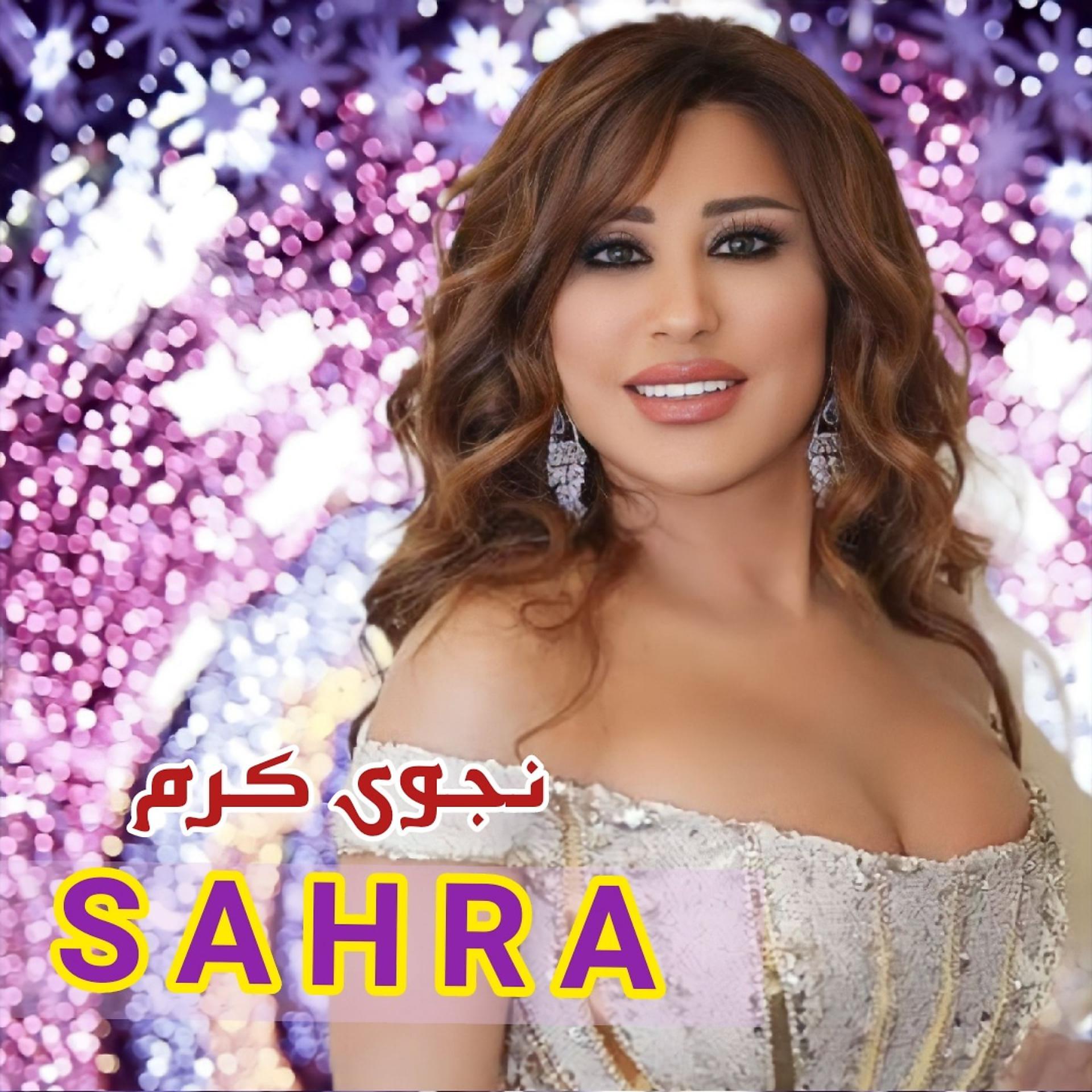 Постер альбома Sahra