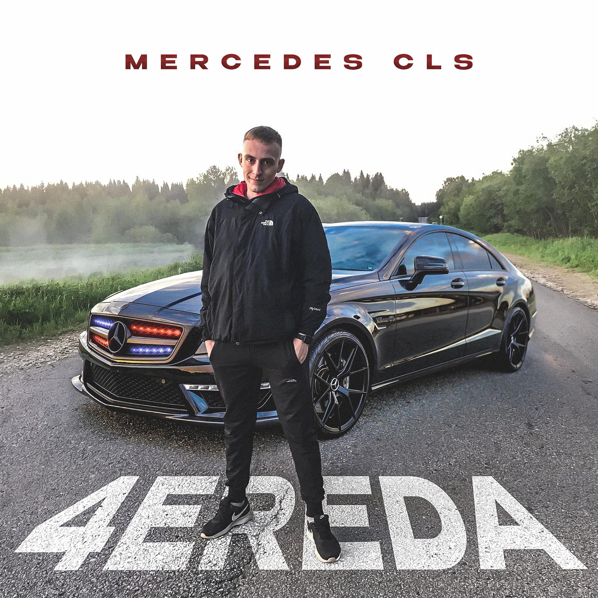 Постер альбома Mercedes CLS