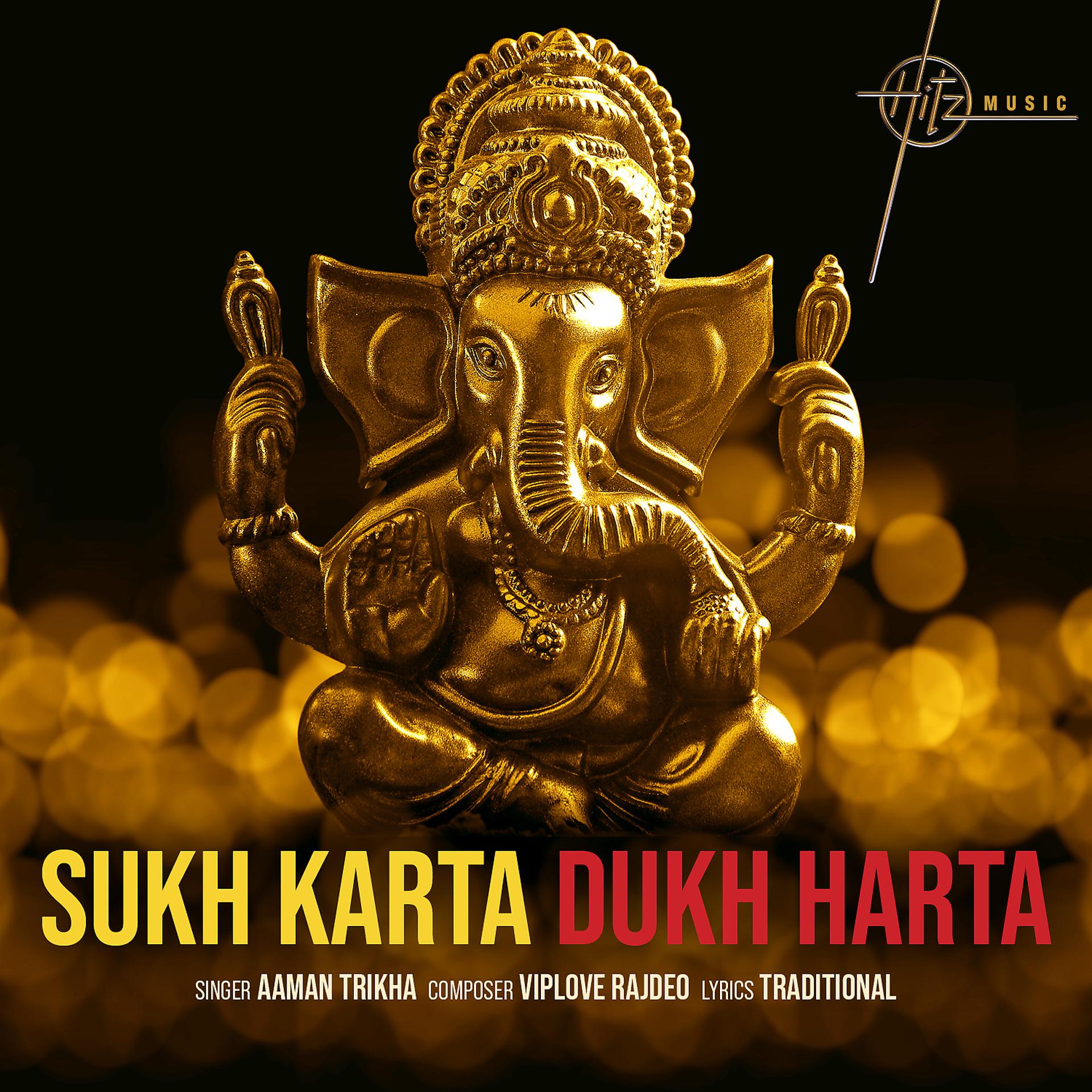 Постер альбома Sukh Karta Dukh Harta