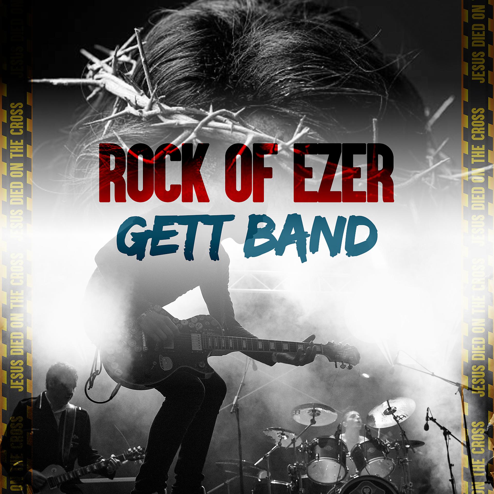 Постер альбома Rock Of Ezer