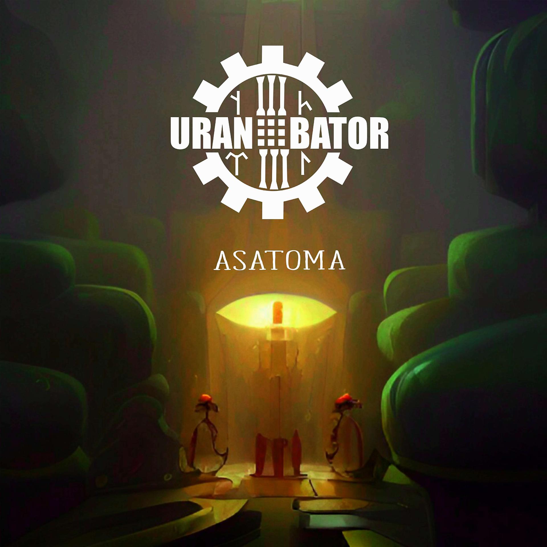 Постер альбома Asatoma