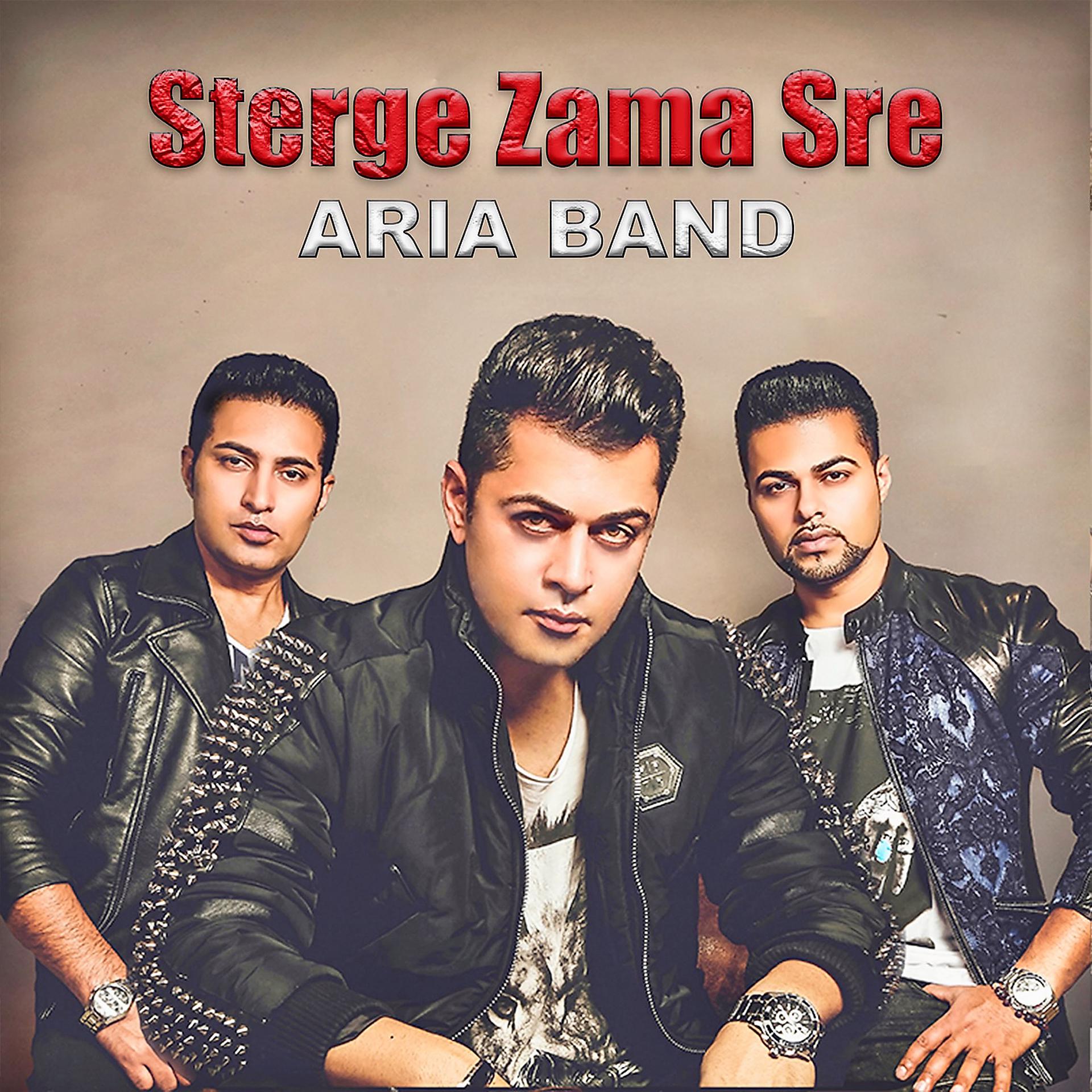 Постер альбома Sterge Zama Sre
