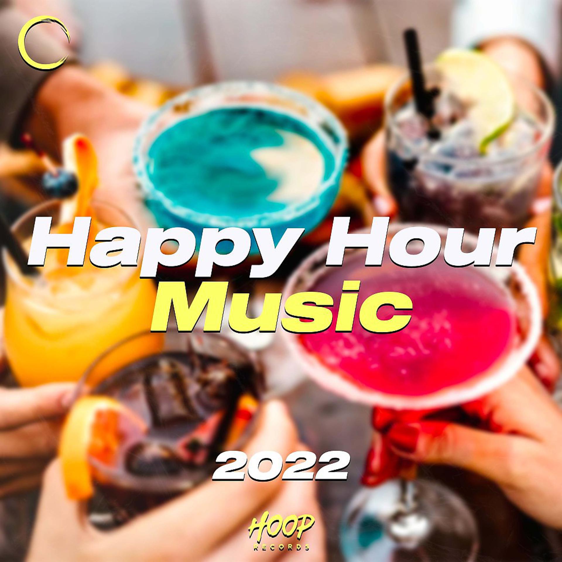 Постер альбома Счастливый час музыки 2022: Лучшая музыка для вашего счастливого часа от Hoop Records