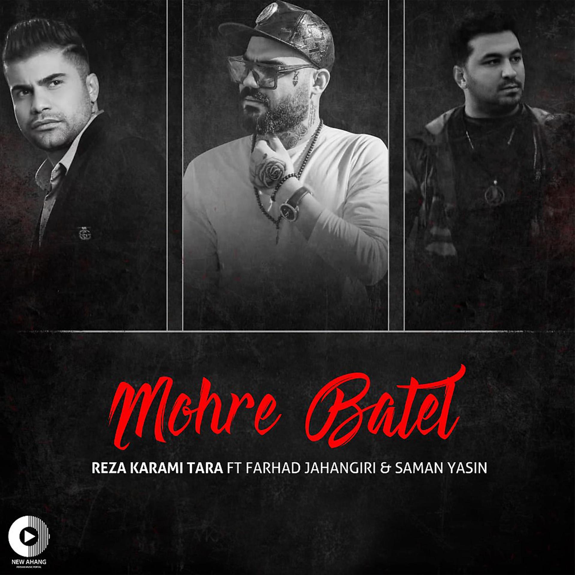 Постер альбома Mohre Batel