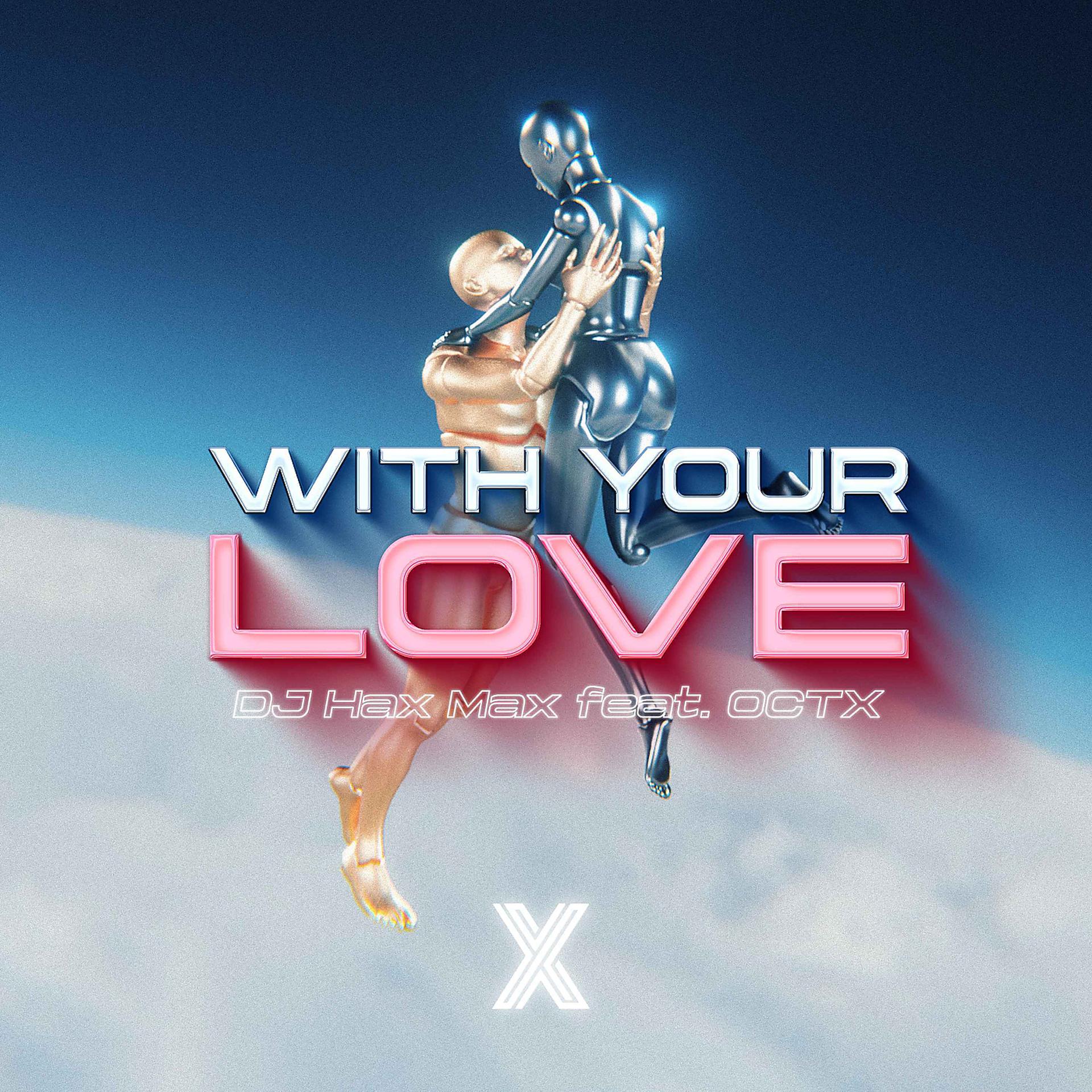 Постер альбома With Your Love