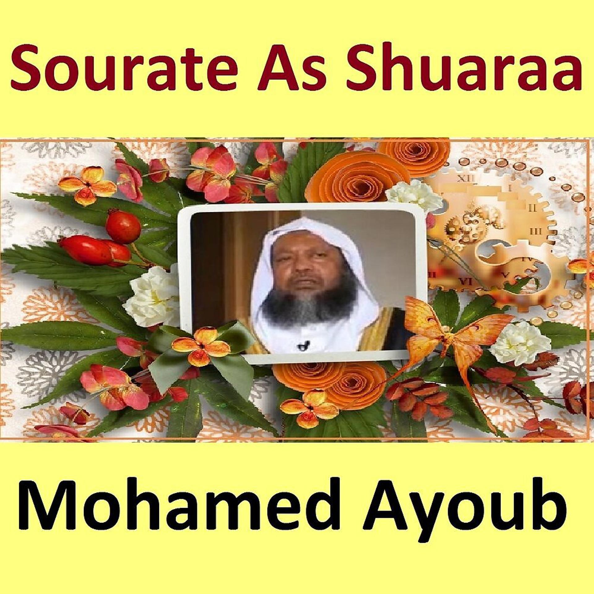 Постер альбома Sourate As Shuaraa