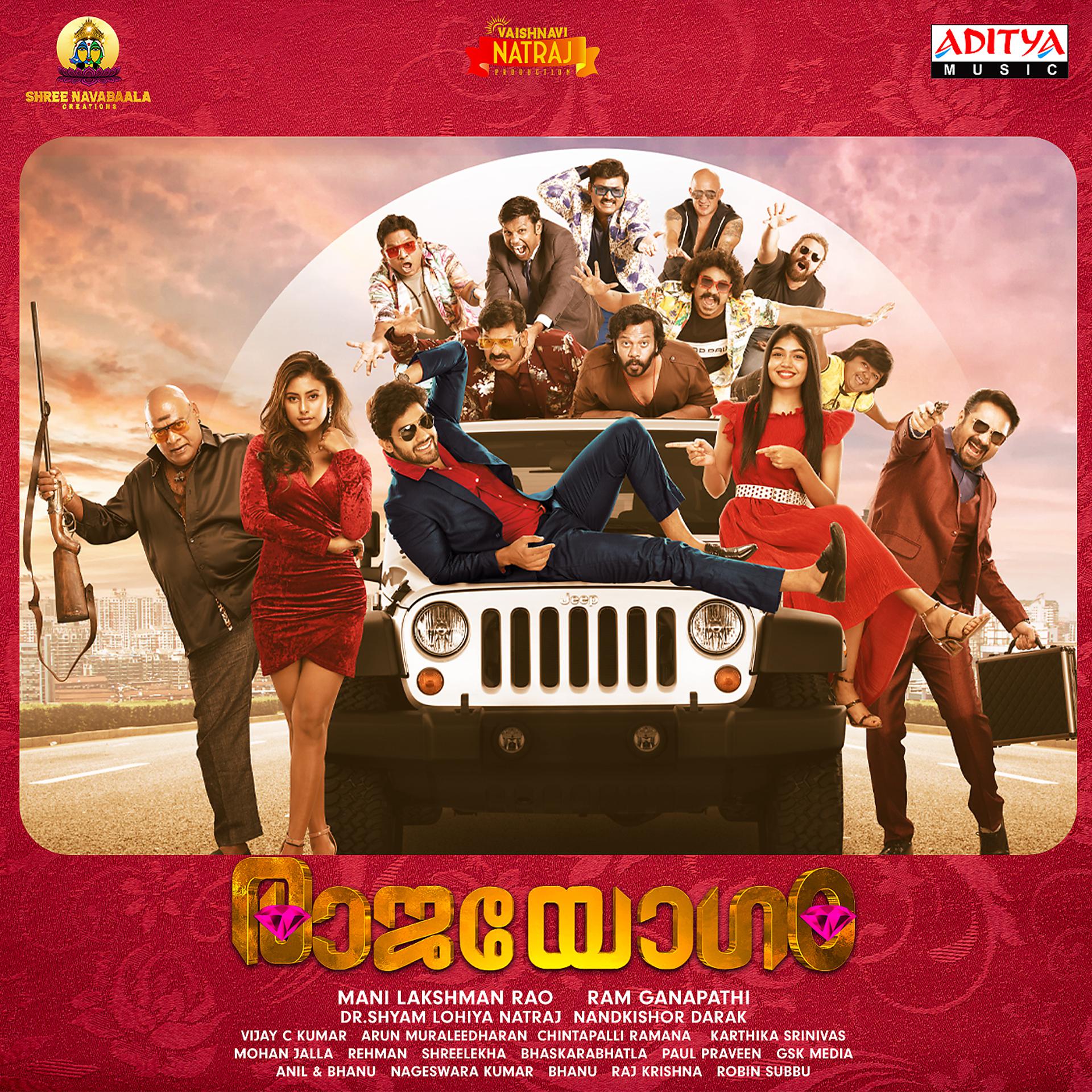 Постер альбома Raajahyogam (Malayalam)