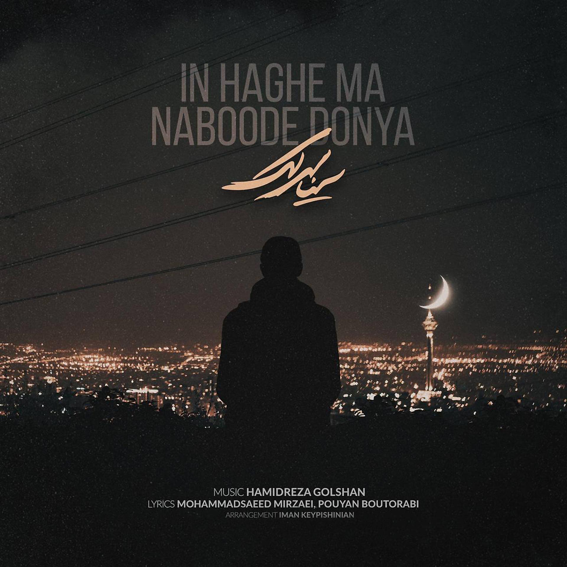 Постер альбома In Haghe Ma Naboode Donya