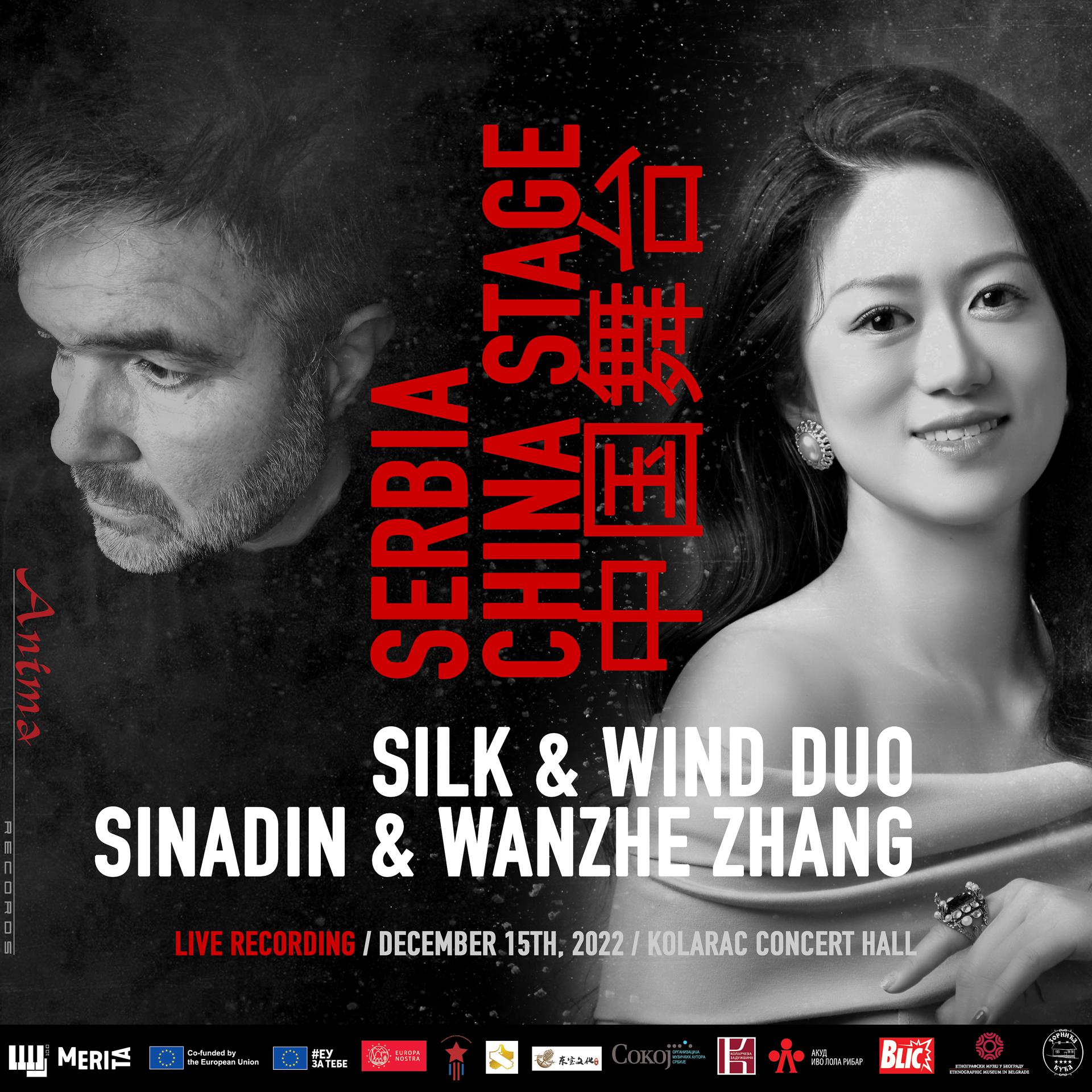Постер альбома "Serbia · China Stage" LIVE at Kolarac Concert Hall