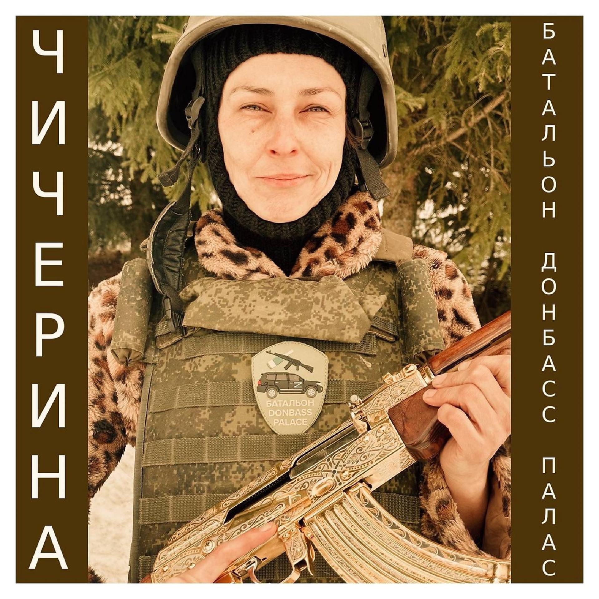 Постер альбома Батальон "Донбасс - палас"