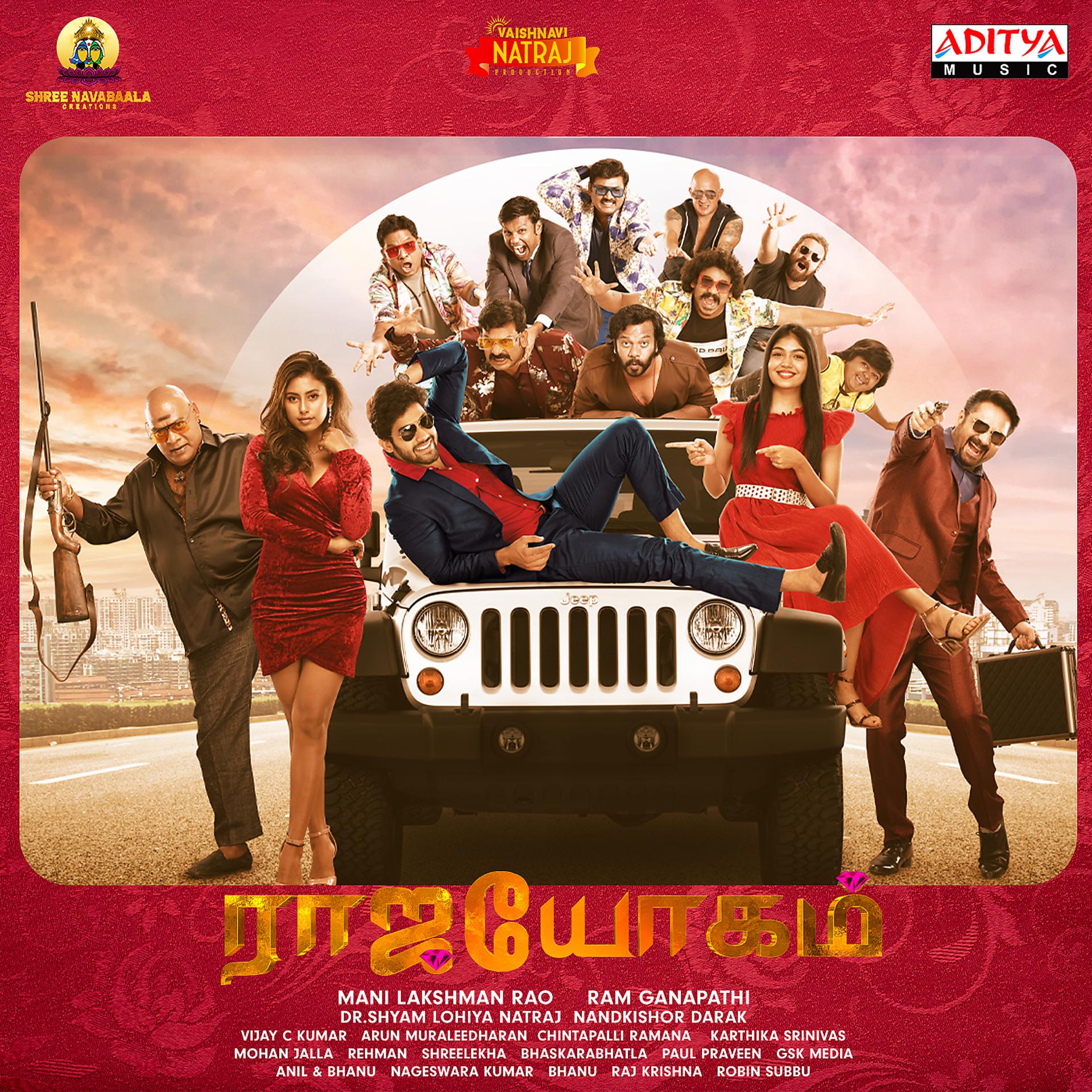 Постер альбома Raajahyogam