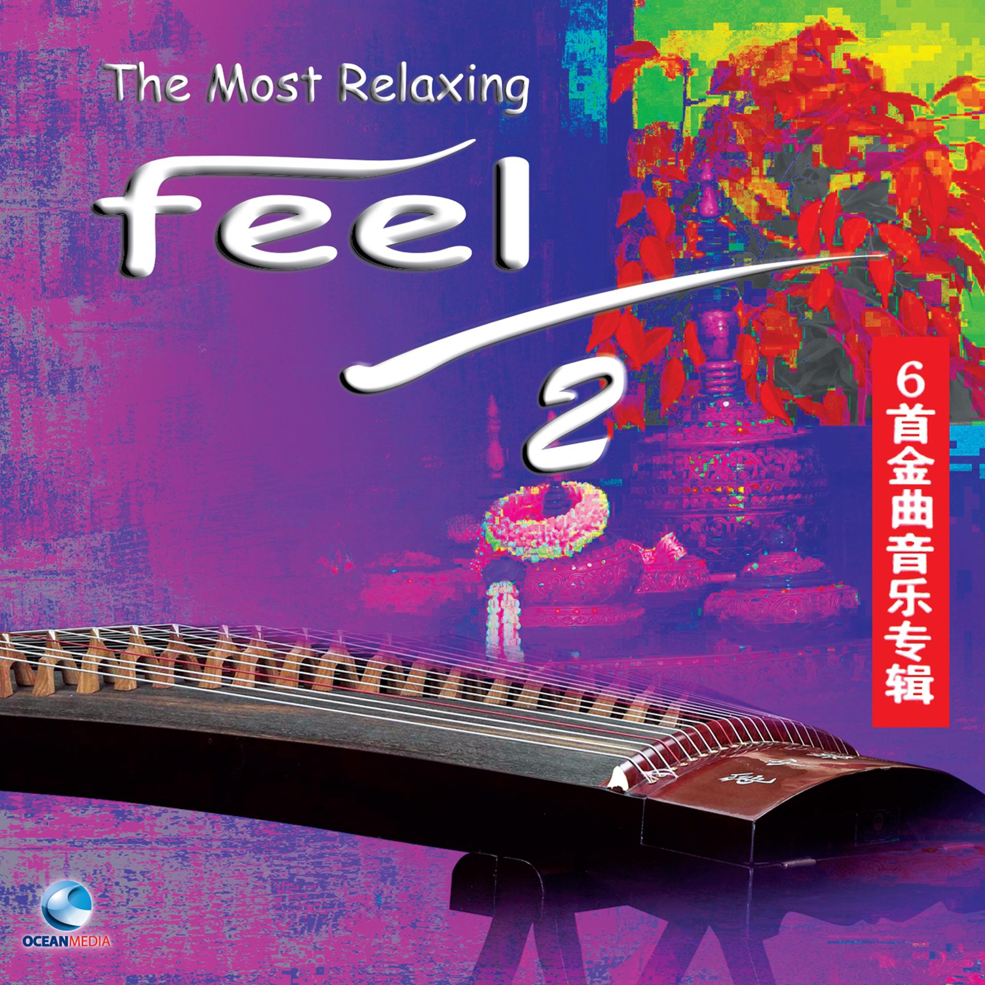 Постер альбома Feel Asia, Vol. 2