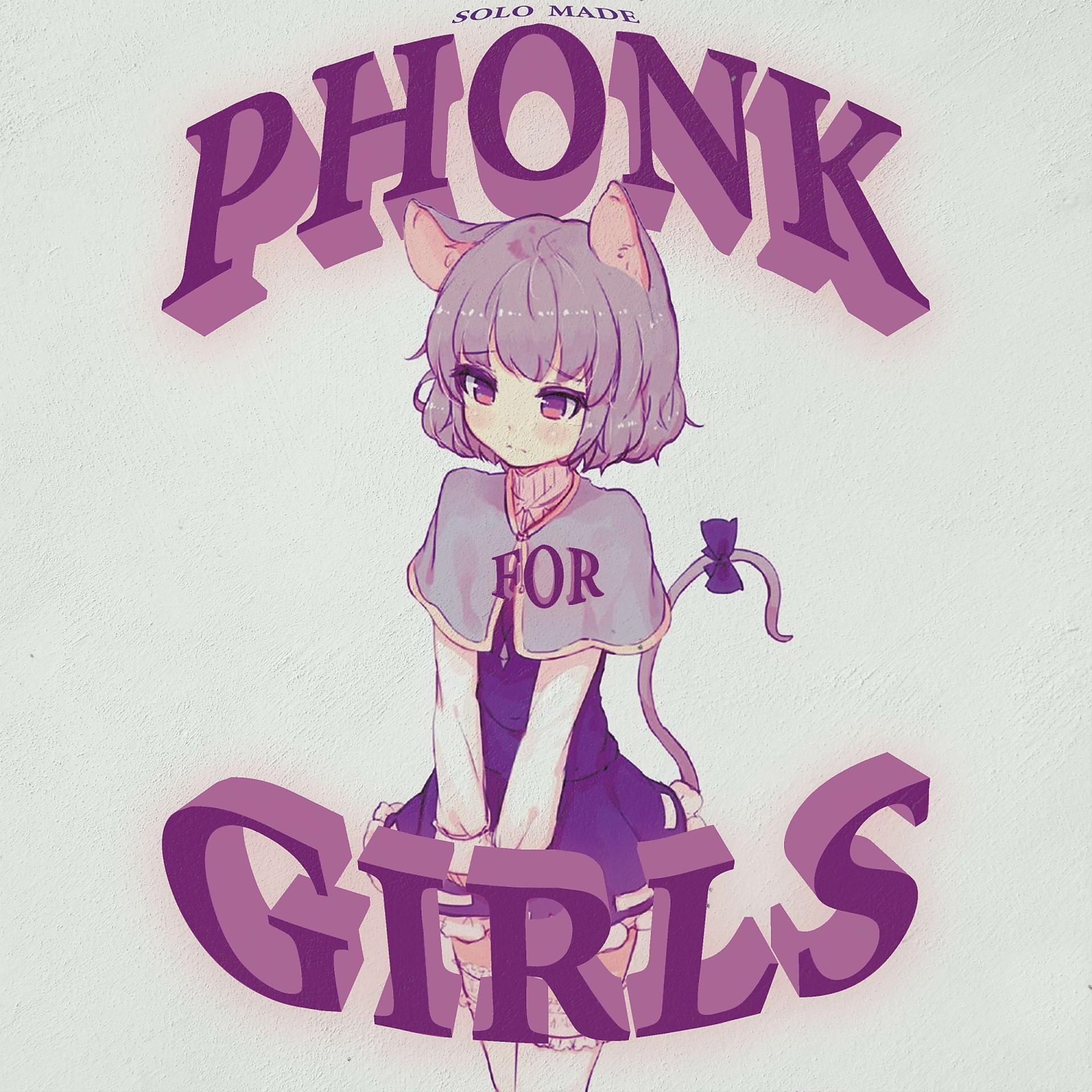 Постер альбома Phonk For Girls