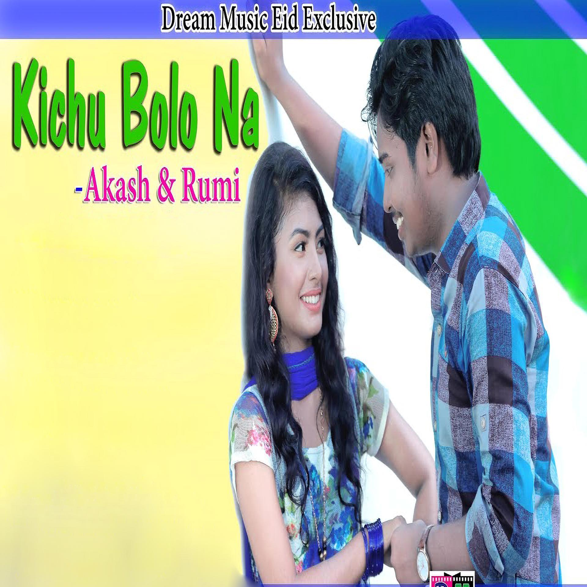 Постер альбома Kichu Bolo Na