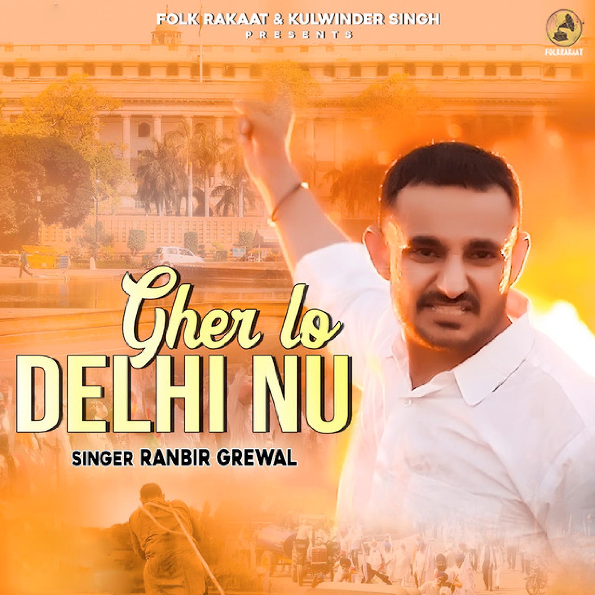 Постер альбома Gher Lo Delhi Nu