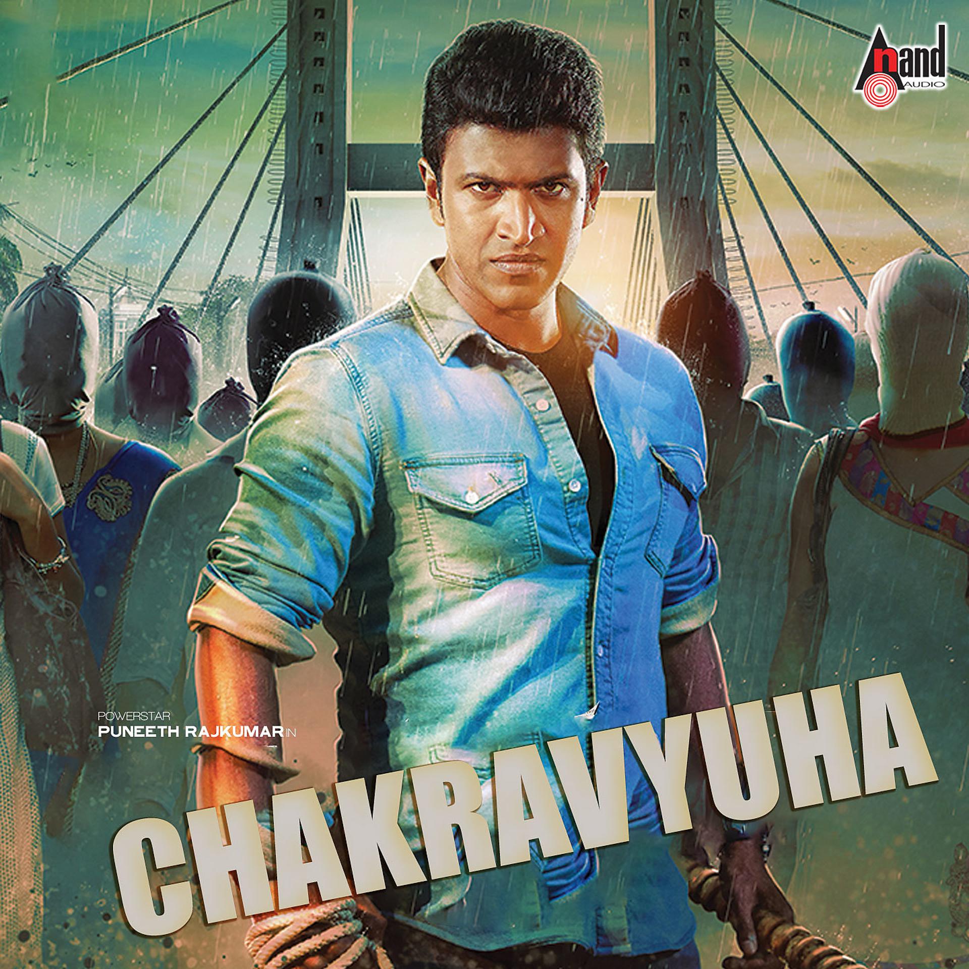 Постер альбома Chakravyuha