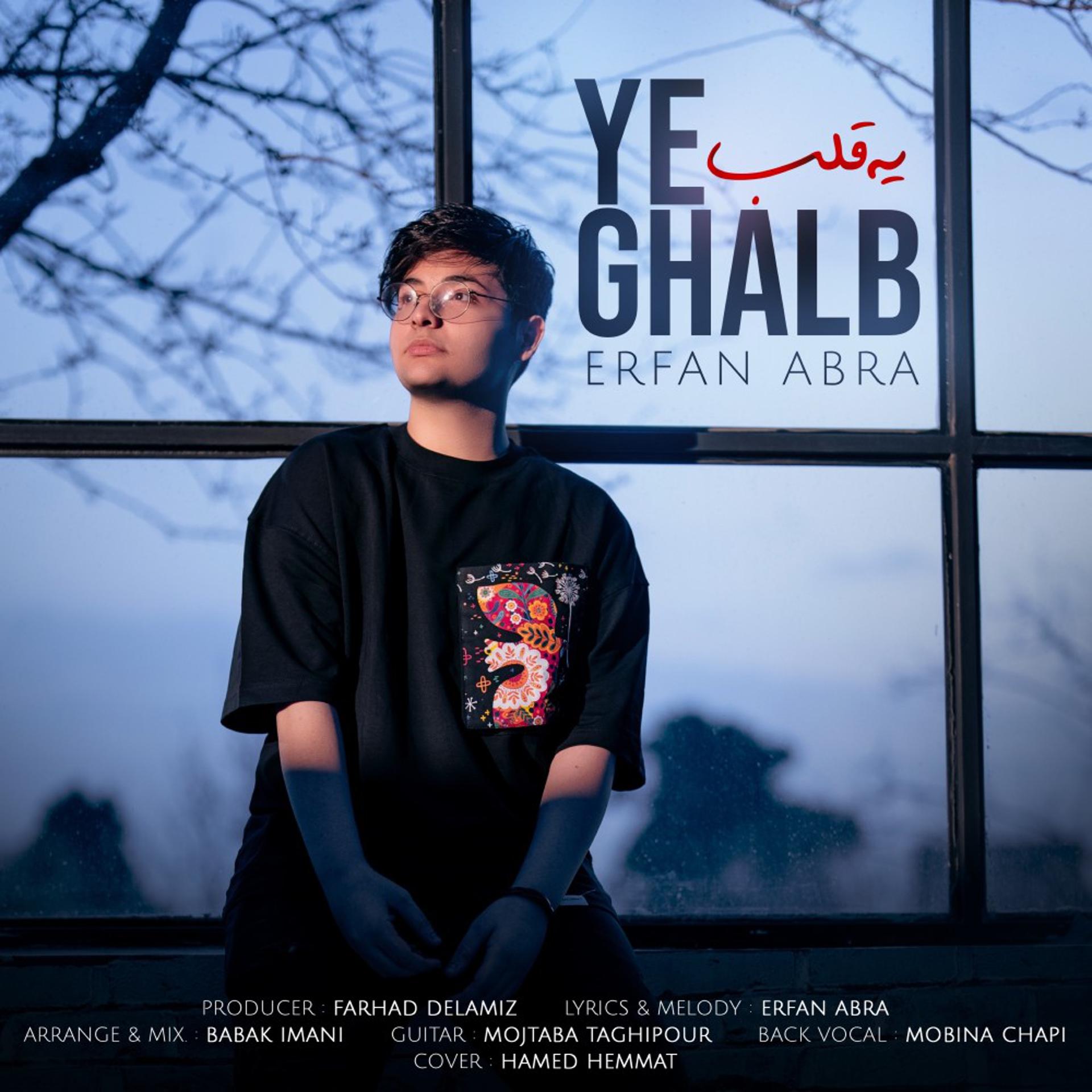 Постер альбома Ye Ghalb