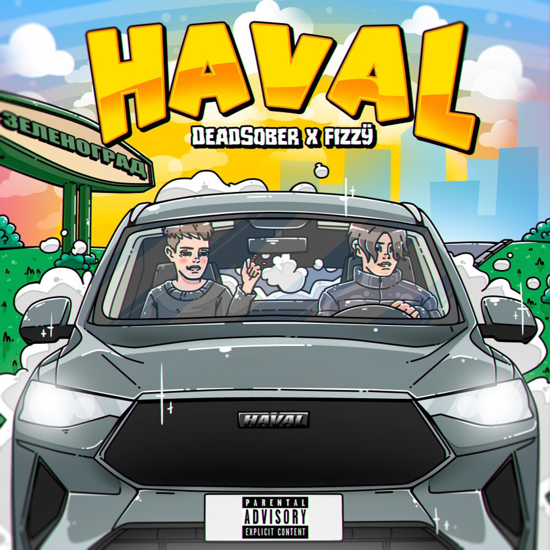 Постер альбома Haval
