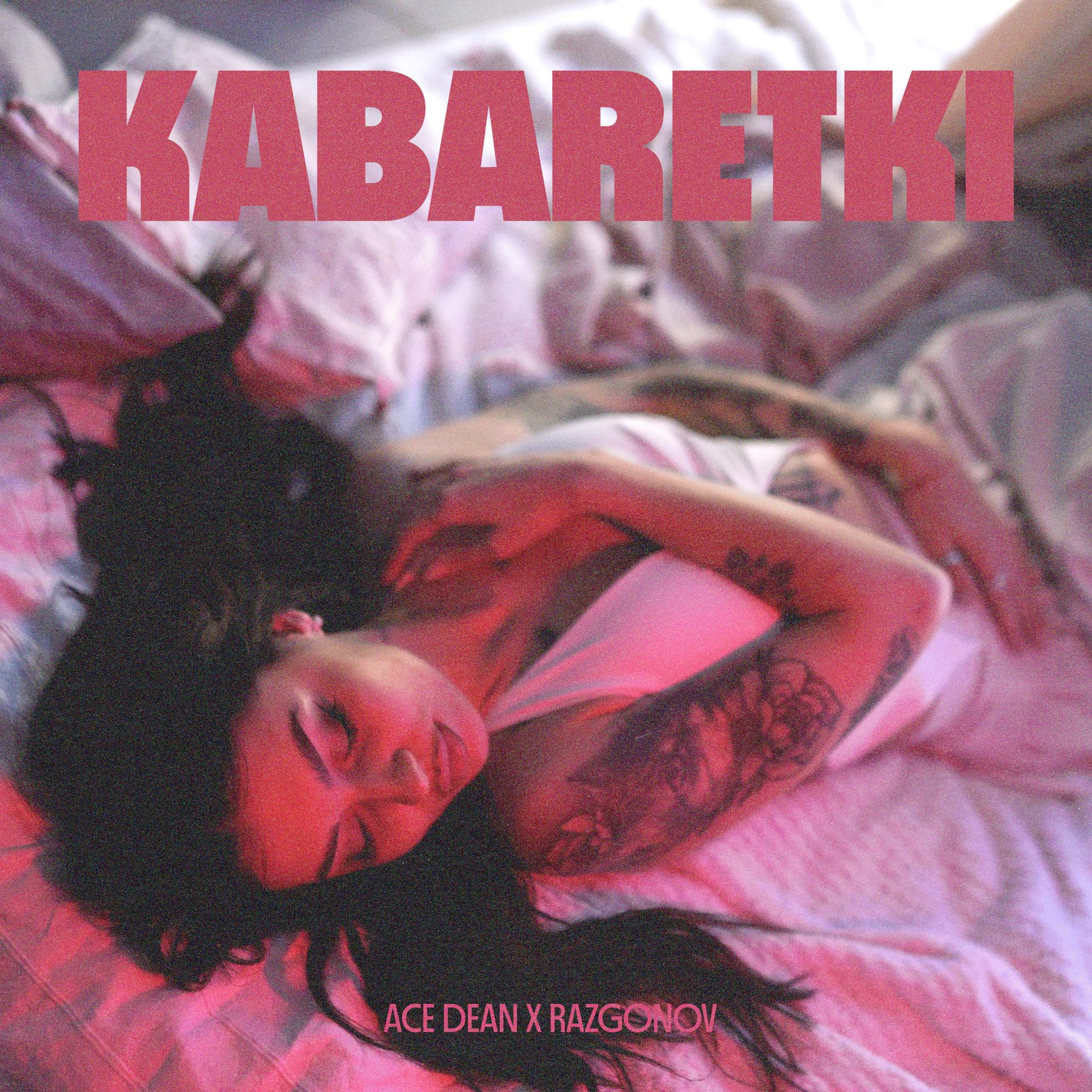 Постер альбома Kabaretki