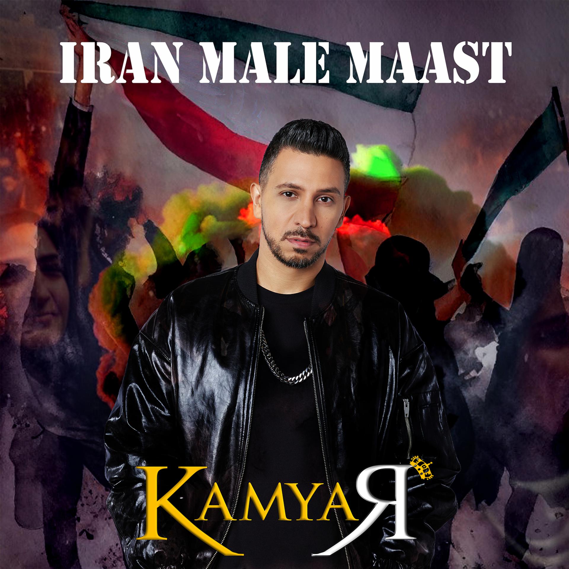 Постер альбома Iran Male Maast