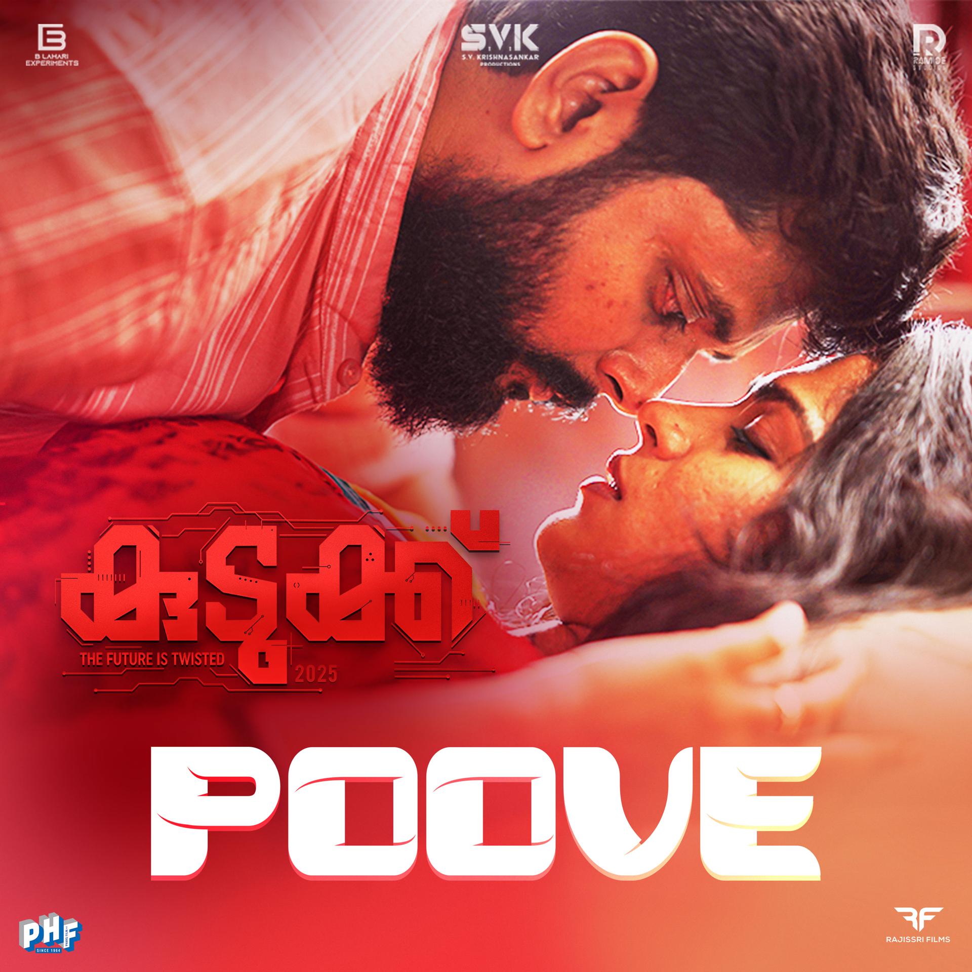 Постер альбома Poove
