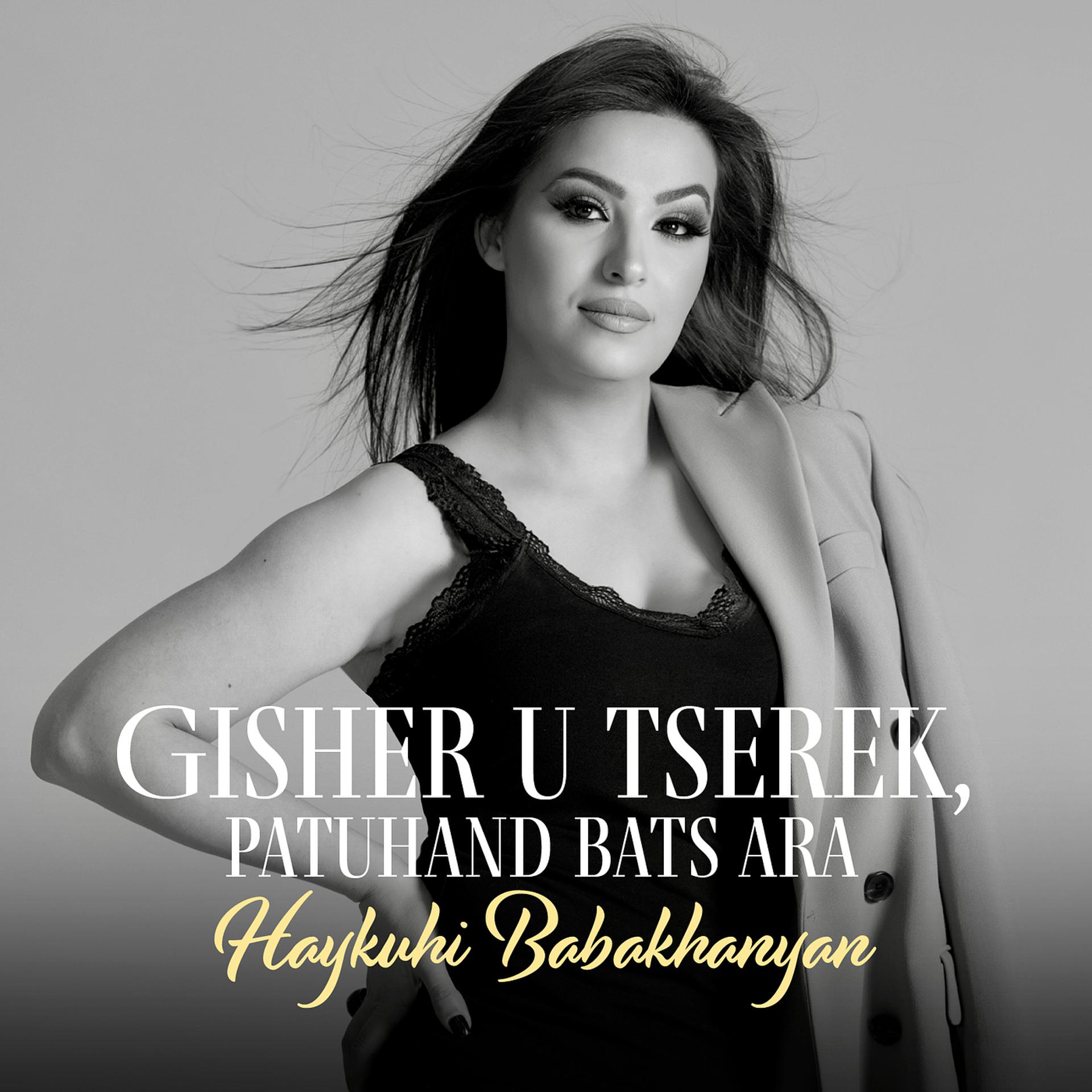 Постер альбома Gisher U Tserek, Patuhand Bats Ara