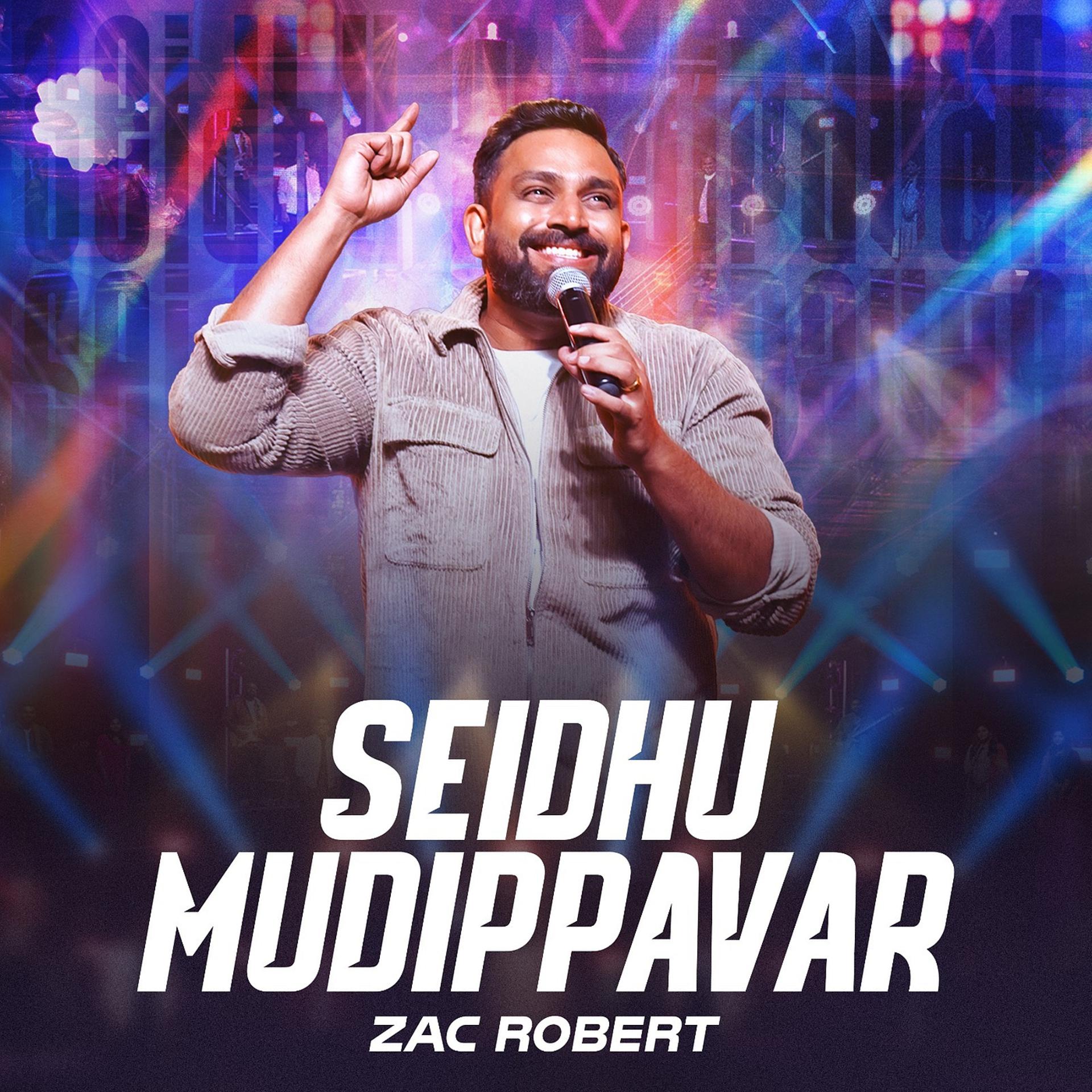 Постер альбома Seidhu Mudippavar