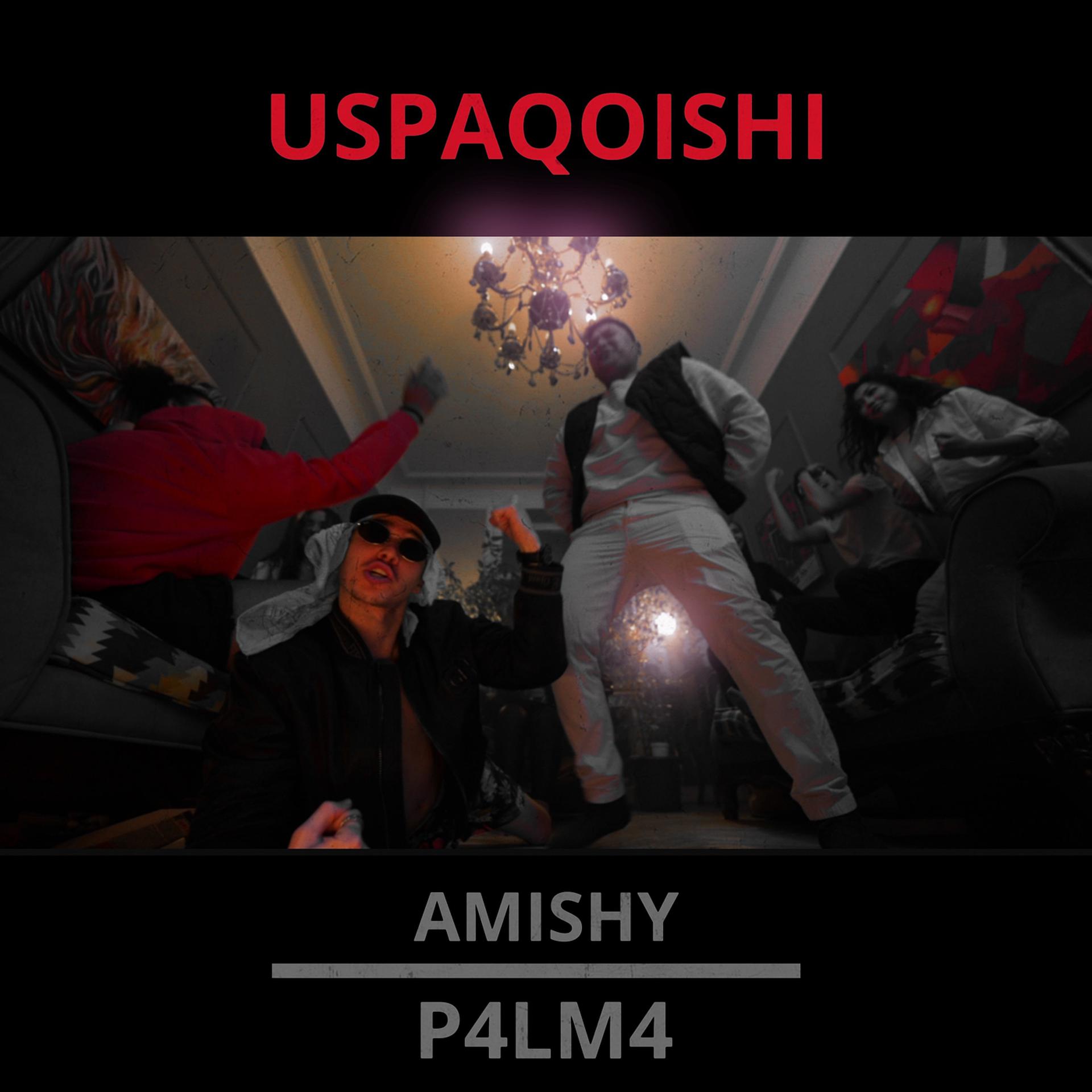 Постер альбома Uspaqoishi