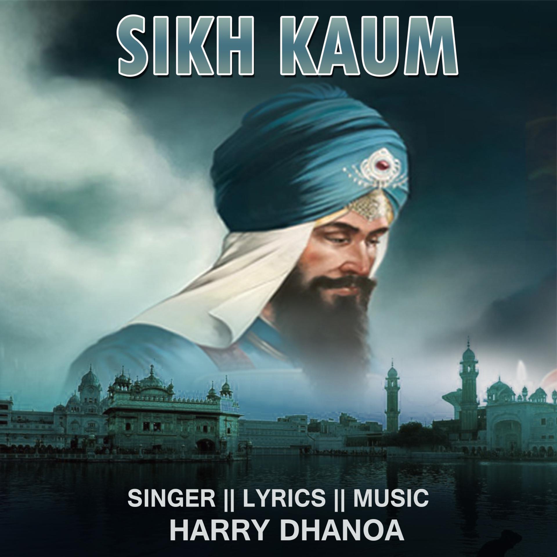 Постер альбома Sikh Kaum