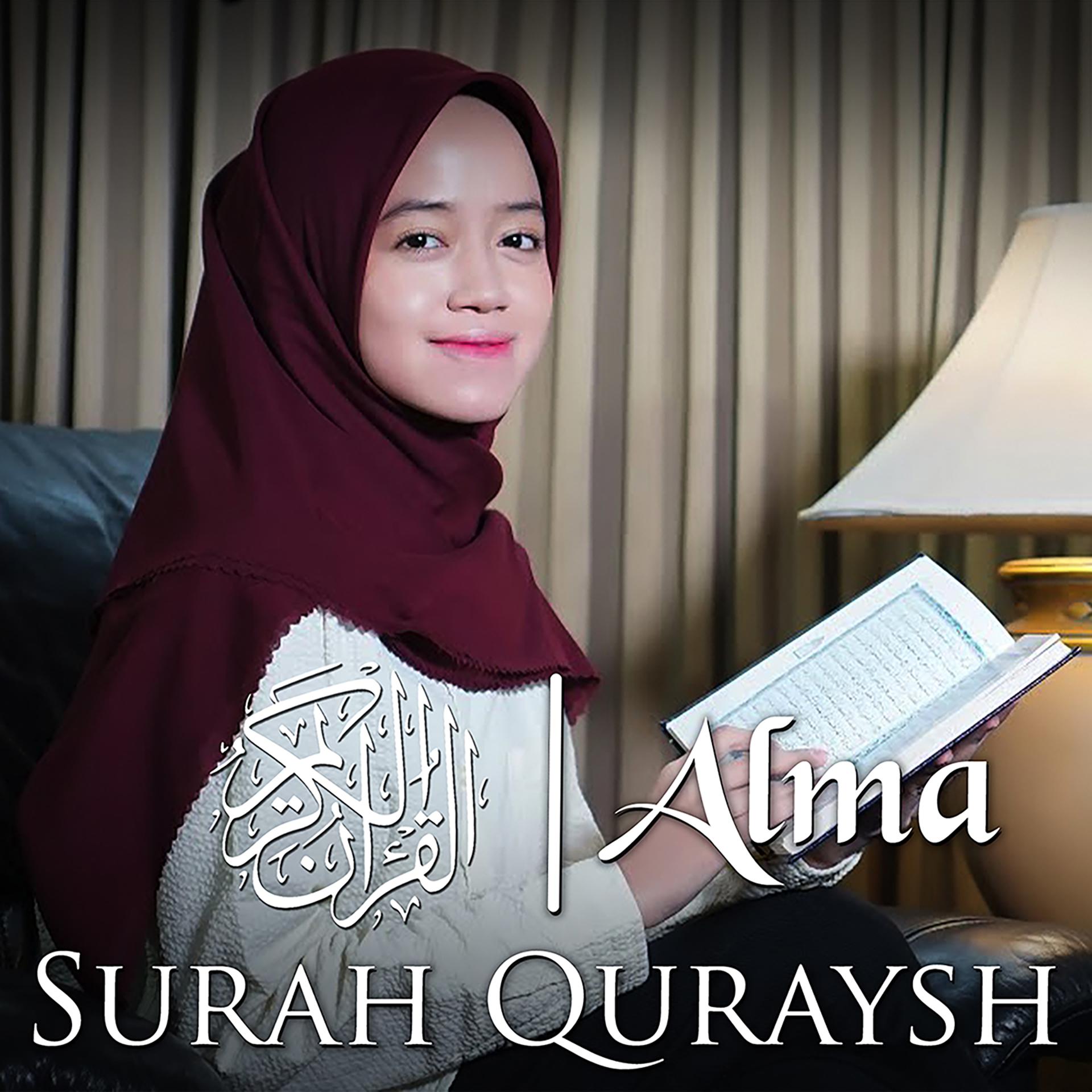Постер альбома Surah Quraysh