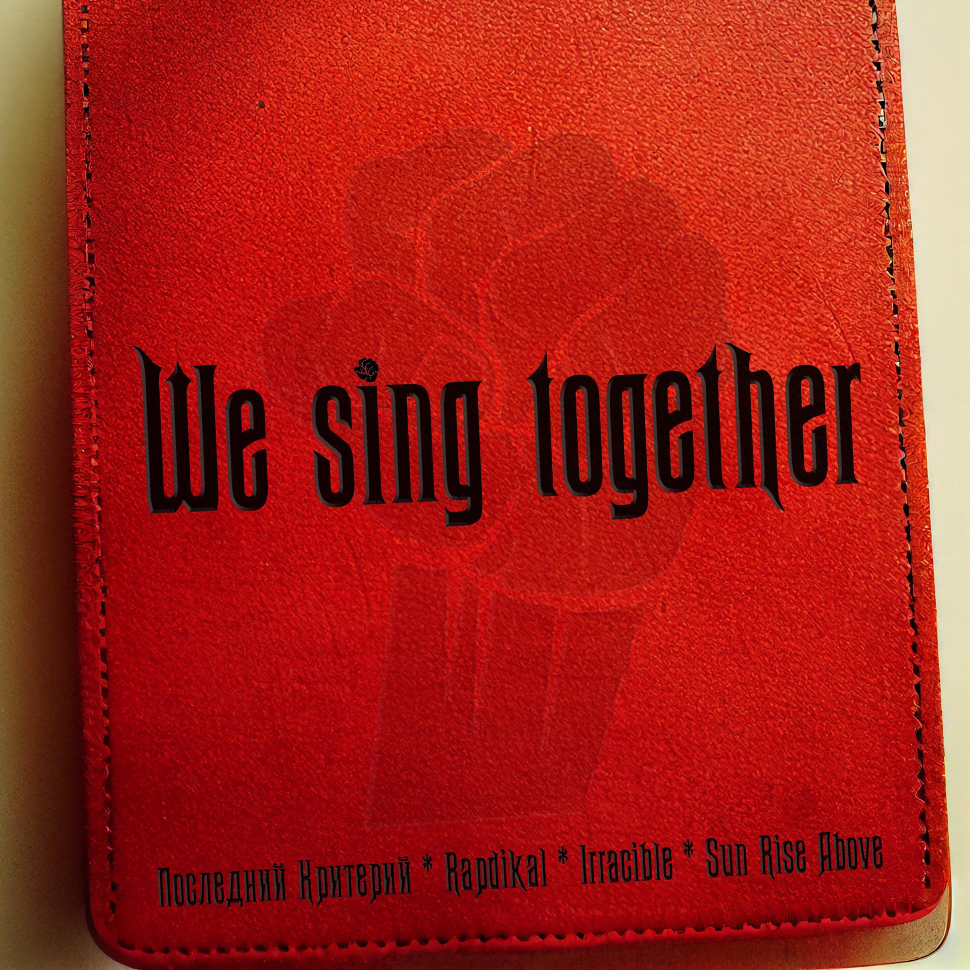 Постер альбома We Sing Together