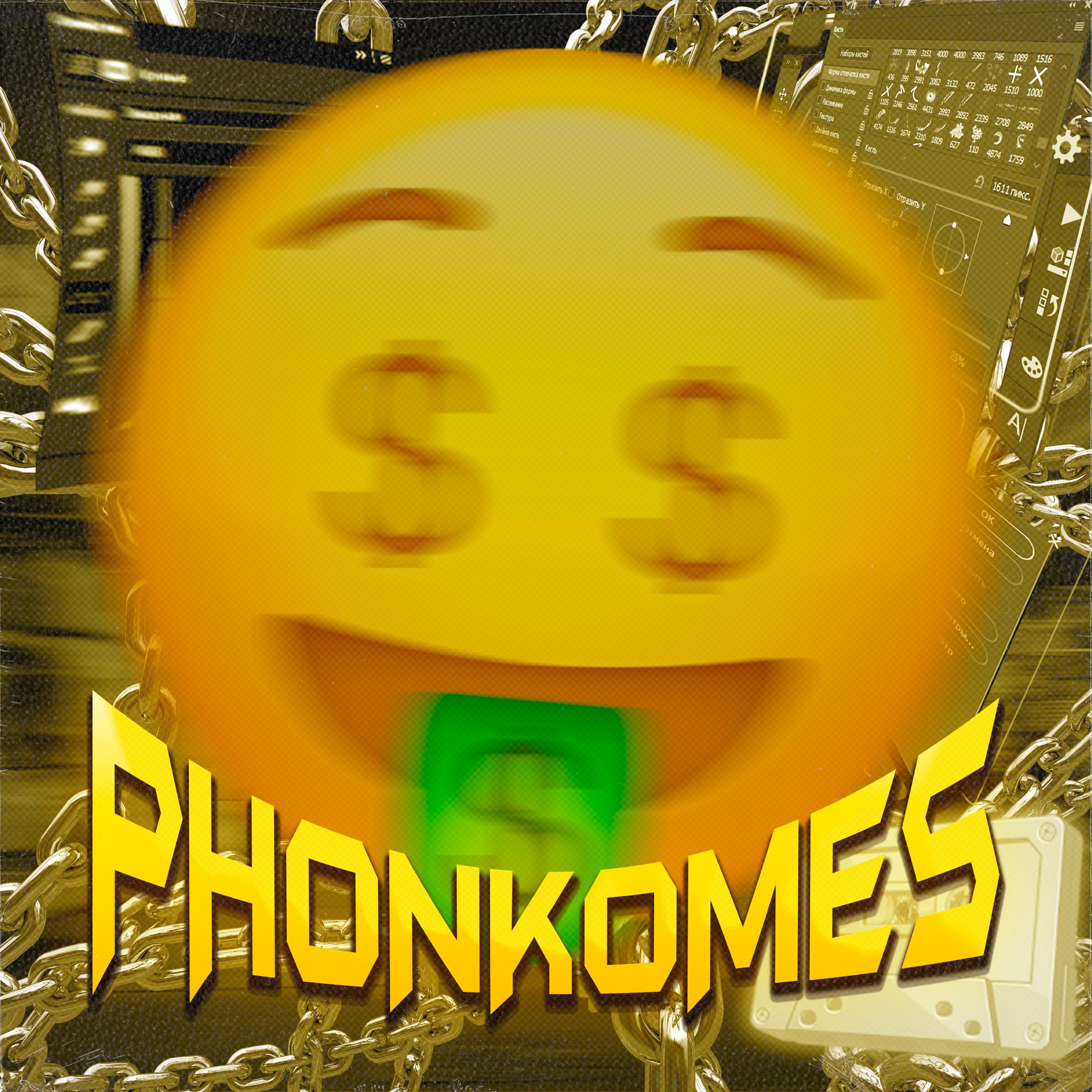 Постер альбома PHONKOMES