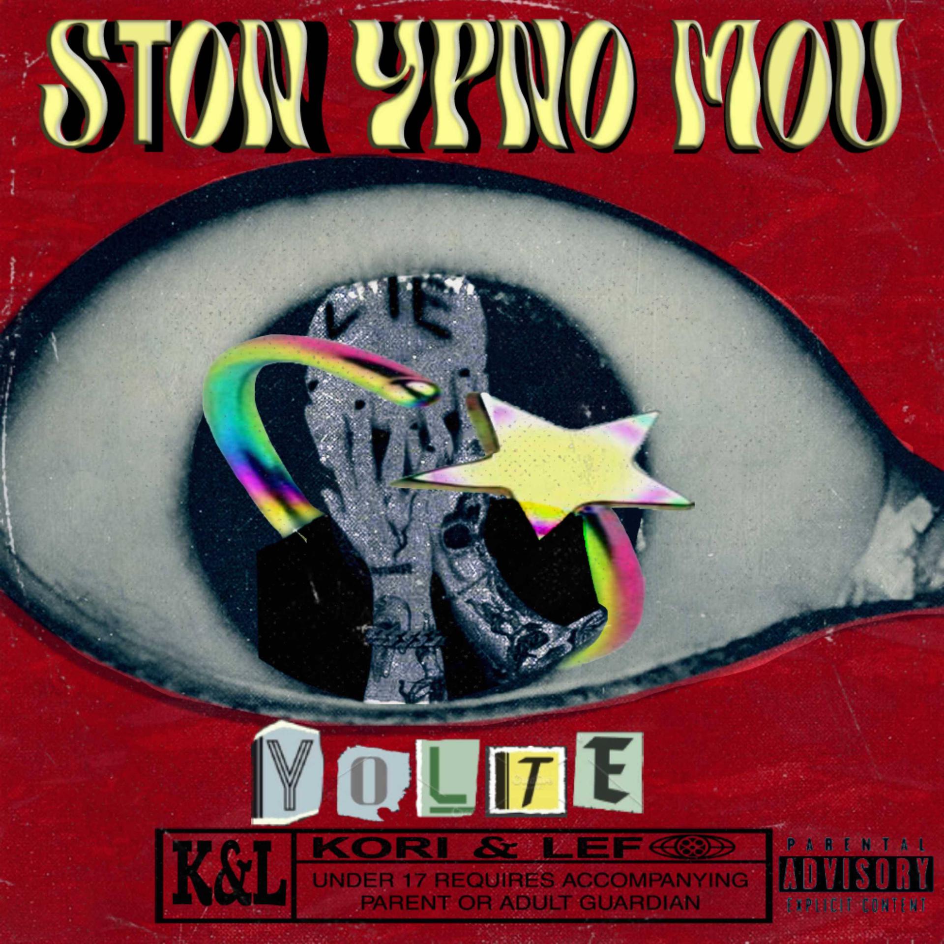 Постер альбома Ston Ypno Mou